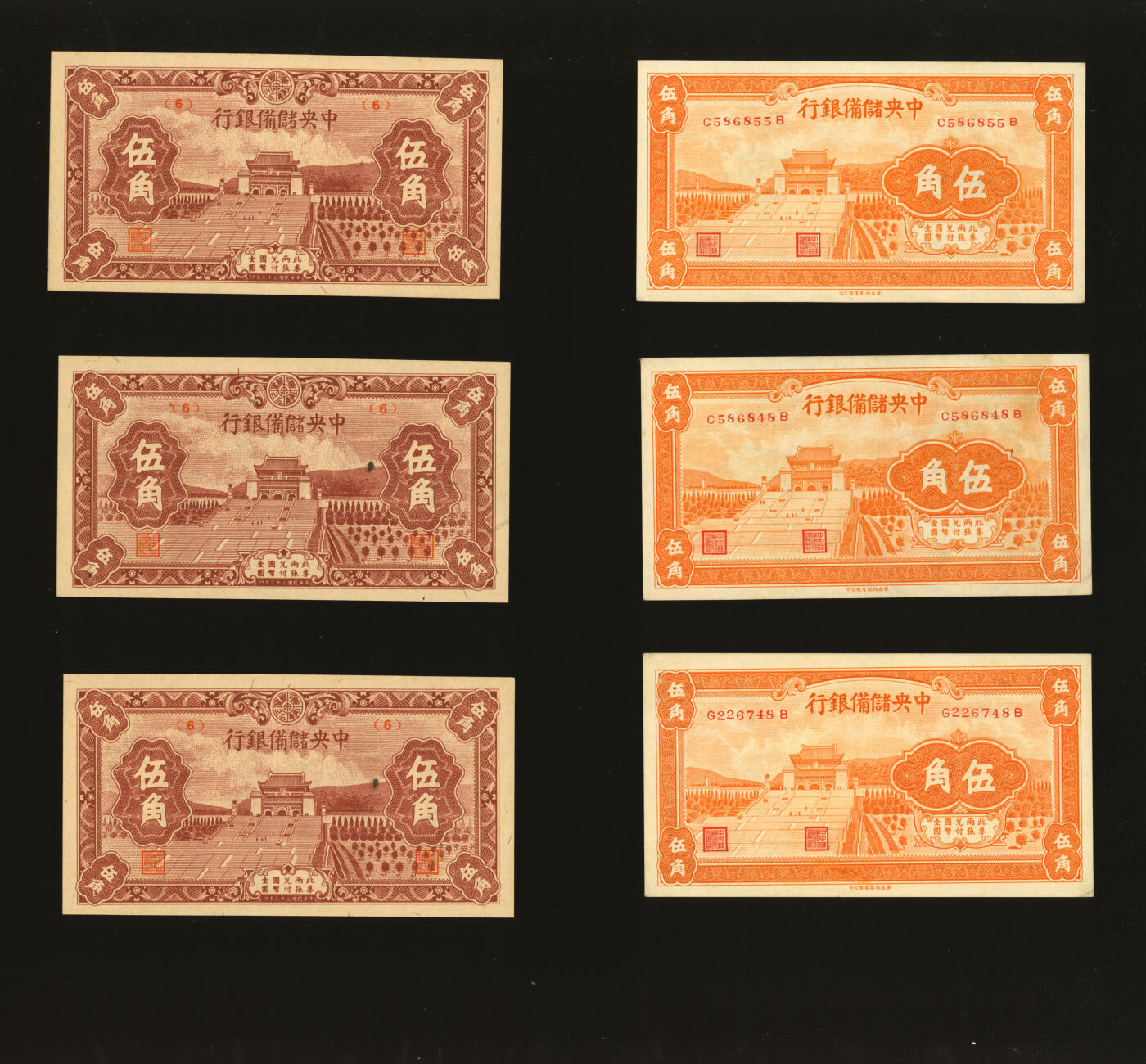 泓盛2025年秋季拍卖会 纸币 中央储备银行1940年长号紫红色伍角3枚、长号紫色伍角3枚、长号桔色伍角3枚、1943年短号棕色伍角3枚，共计四种12枚，纸张白净硬挺，色彩纯正艳丽，全新