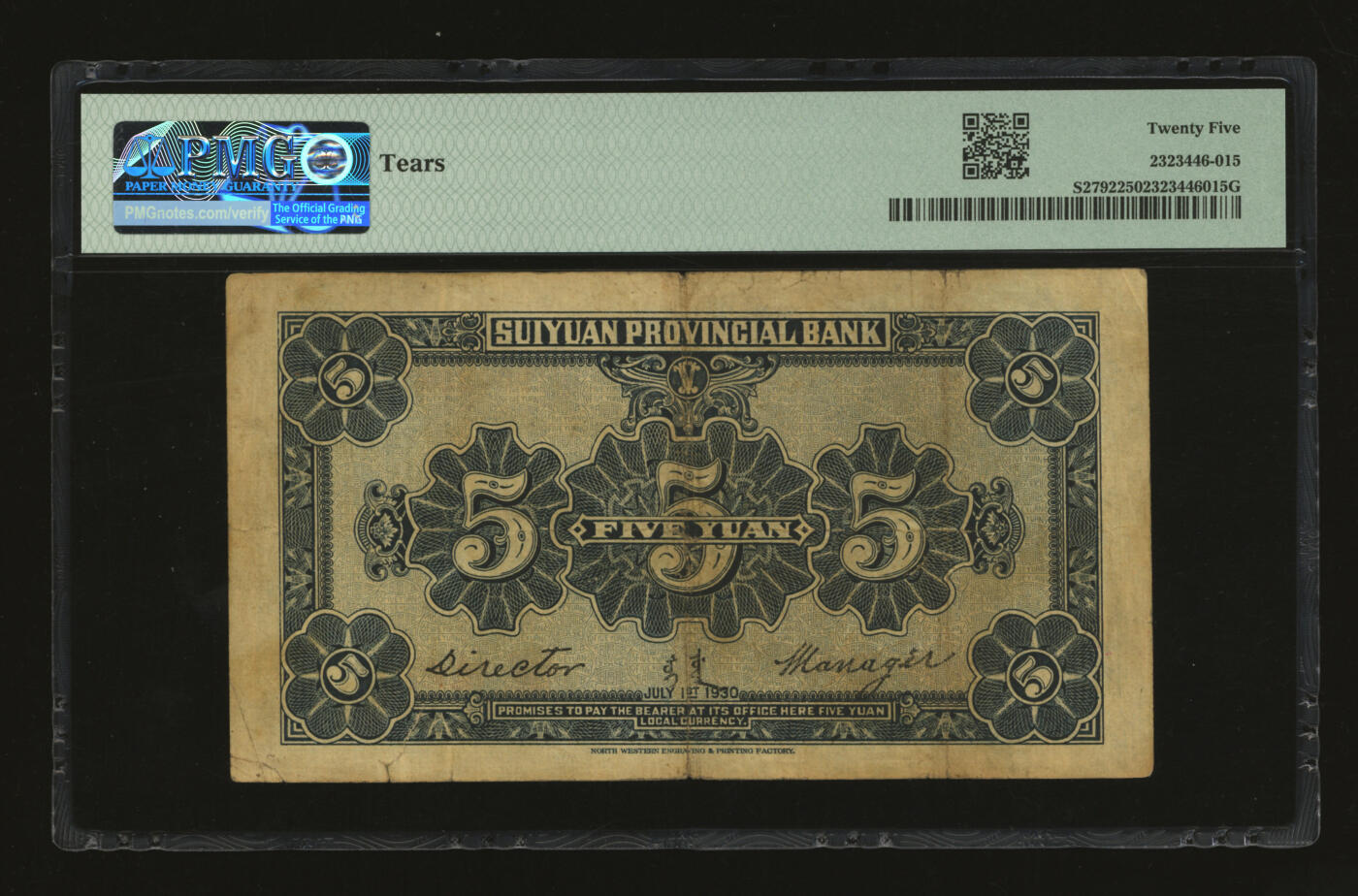 泓盛2025年秋季拍卖会 纸币 民国十九年（1930年）绥远平市官钱局兑换券伍圆，西北印刷厂制，绥远地名，色彩浓郁醇厚，原汁原味，七五成新（PMG-25/2323446-015）