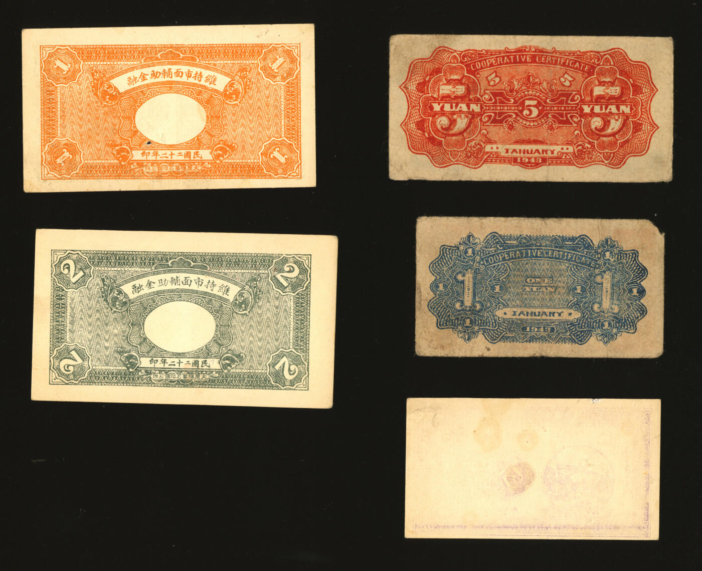 泓盛2025年秋季拍卖会 纸币 晋西民间纸币共5种，详分：源盛兴德记兑换券1933年伍分、壹角、贰角，交城县广兴镇地名；乡宁县经济合作社联合社1943年壹圆、伍圆；色彩浓郁醇厚，原汁原味，八成至全新