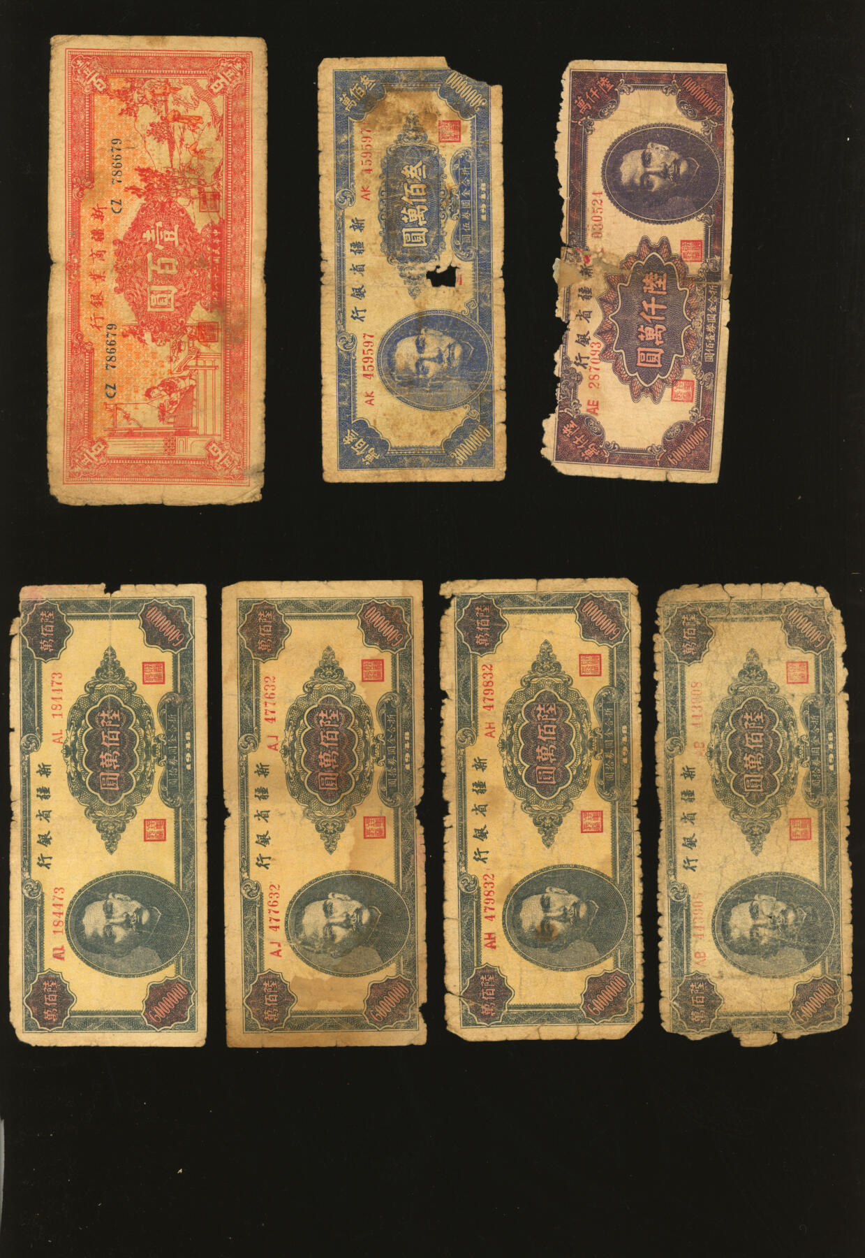 泓盛2025年秋季拍卖会 纸币 民国新疆纸币共18枚不同，详分：新疆财政厅库官票1931年红钱肆百文；新疆商业银行1939年壹百圆、1945年贰百圆、1946年壹百圆2枚、1947年贰仟圆2枚、伍仟圆4枚、贰万圆；新疆省银行1948年叁佰万圆、1949年陆佰万圆4枚、陆仟万圆；个别有胶带贴补，六至八成新