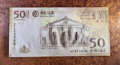 得物收藏 Chase Auction 第34期 - - 外钞、民国钞和人民币混合场！持续更新中！ 澳门纸币四张，品相如图！