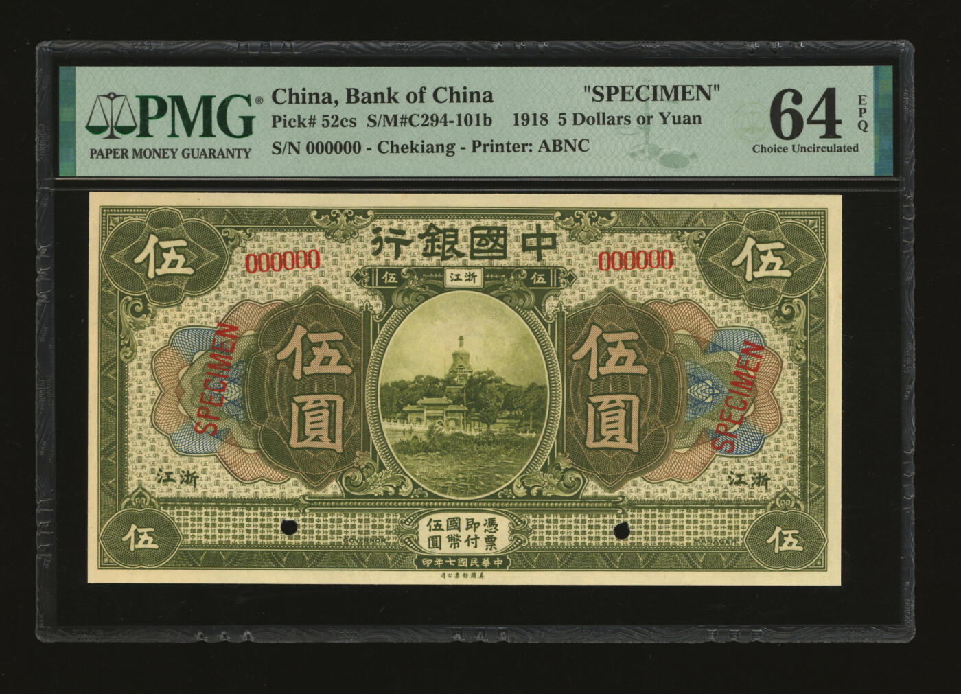 泓盛2025年秋季拍卖会 纸币 民国七年（1918年）中国银行墨绿色伍圆样本券，浙江地名，6位数号码，大字“样本”英文，少见，纸张硬挺白净，纹理清晰，凹凸强烈，色彩浓郁纯正，全新（仅2枚之季军分、更高分仅5枚，PMG-64EPQ/2323536-009）