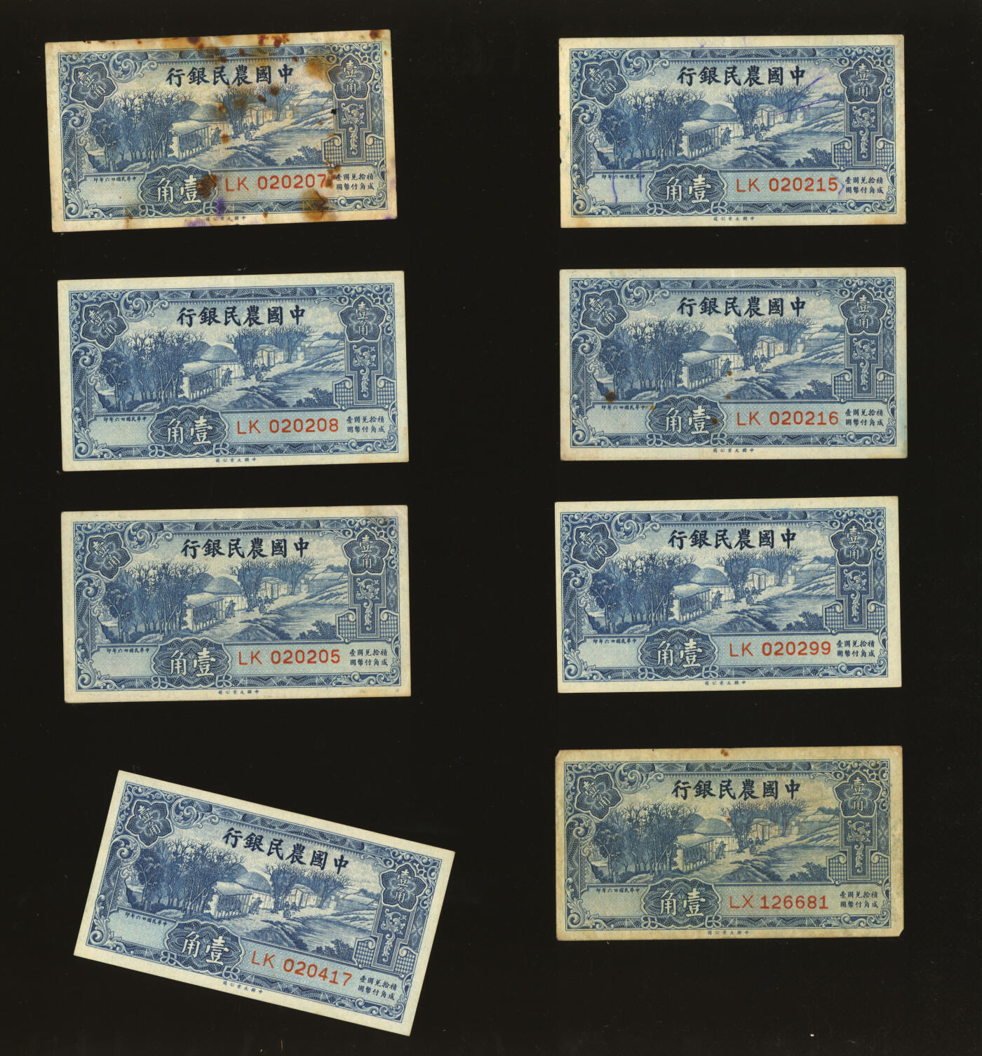泓盛2025年秋季拍卖会 纸币 民国廿六年（1937年）中国农民银行大业版壹角共8枚，部分连号，纸张硬挺厚实，纹理清晰，凹凸强烈，色彩浓郁醇厚，原汁原味，八成至全新
