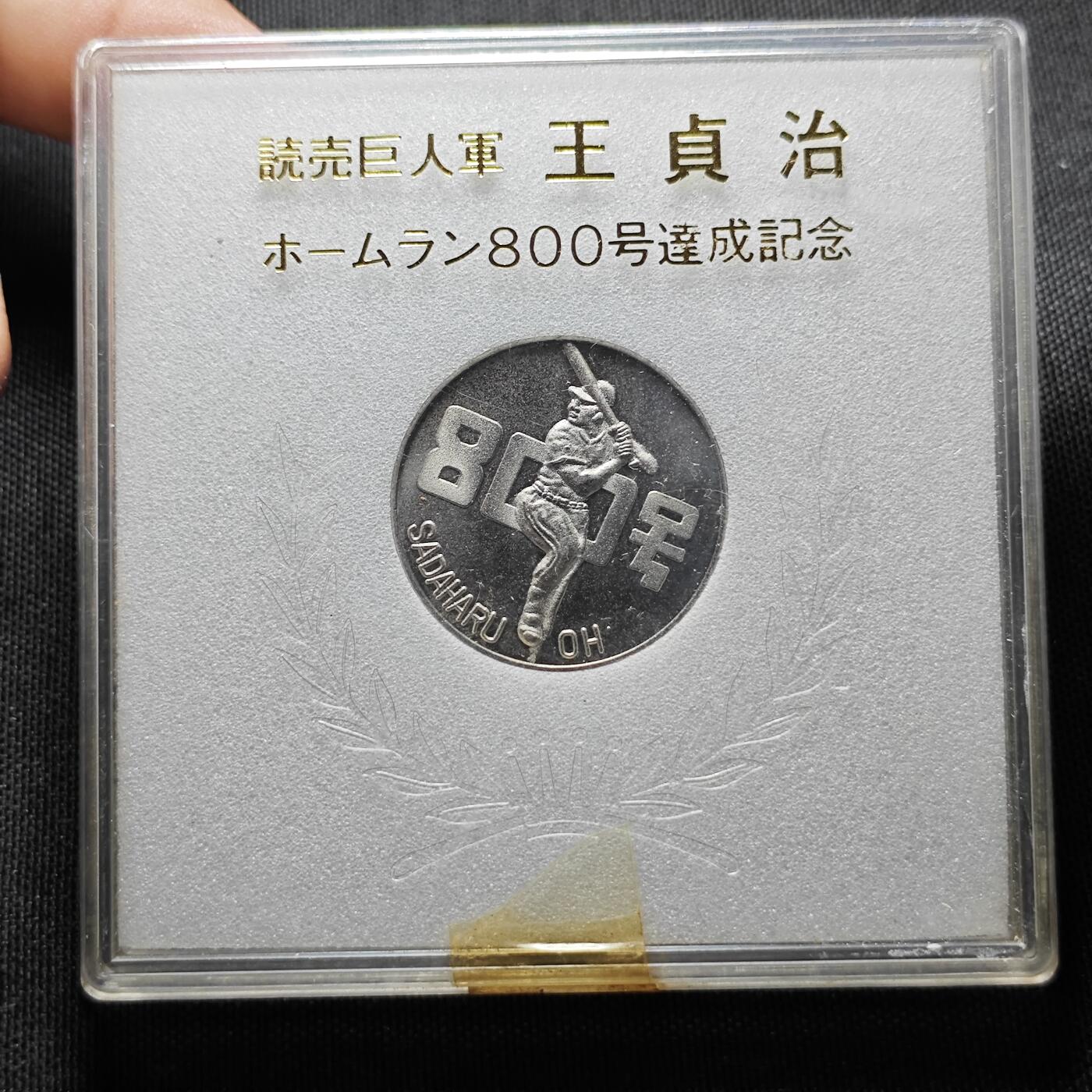 KK钱币收藏小铺  （套币 批量/好品散币 银币）专场  2月预留时间 周末发货 1978日本章一枚 