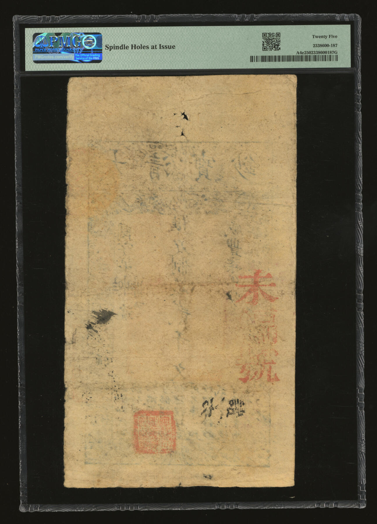 泓盛2025年秋季拍卖会 纸币 咸丰柒年（1857年）大清宝钞贰千文，闰字号，此字号存世罕见，加盖有“此钞准商民交纳江苏地丁关税盐课一切正杂钱粮”，左边钤有“江南河道总督关防”，背盖“未编号”红字，纸张厚实，色彩浓郁醇厚，原汁原味，八成新（严重低评，荒唐可笑，PMG-25/2338600-187）
