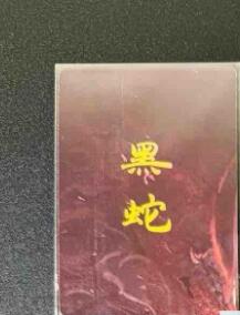 NO.13 好又多金牌大场，每周一站式配齐，方便凑单！（周6晚8点截拍，卖家送拍0抽成！）  焱卡 妖姬传人间传 刷子 黑蛇 九拼卡