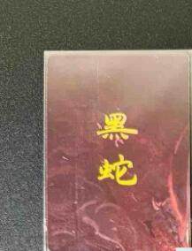 NO.13 好又多金牌大场，每周一站式配齐，方便凑单！（周6晚8点截拍，卖家送拍0抽成！） -  焱卡 妖姬传人间传 刷子 黑蛇 九拼卡