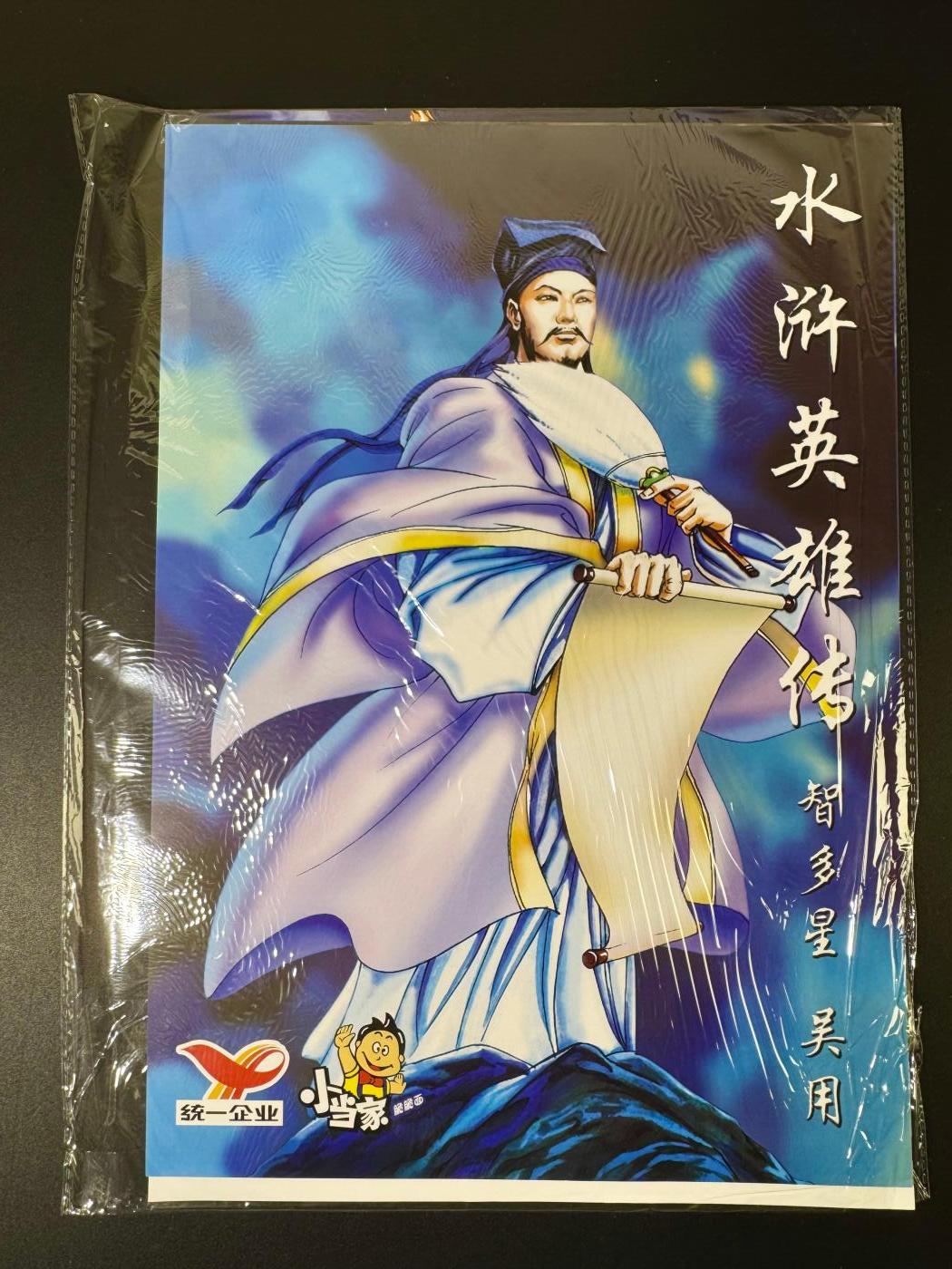NO.13 好又多金牌大场，每周一站式配齐，方便凑单！（周6晚8点截拍，卖家送拍0抽成！） 小浣熊30周年 复刻1999年海报11张