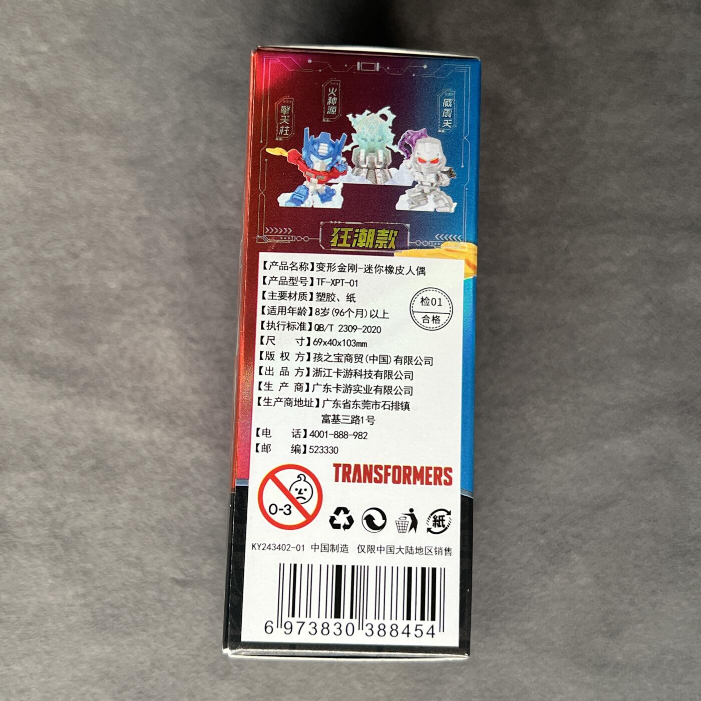 锦色铺子的潮玩第三期 🌸🌸🌸免佣金🌸 🌸🌸 卡游 变形金刚 火种源之站 第1弹 迷你橡皮人偶 内含人偶1个 卡1张