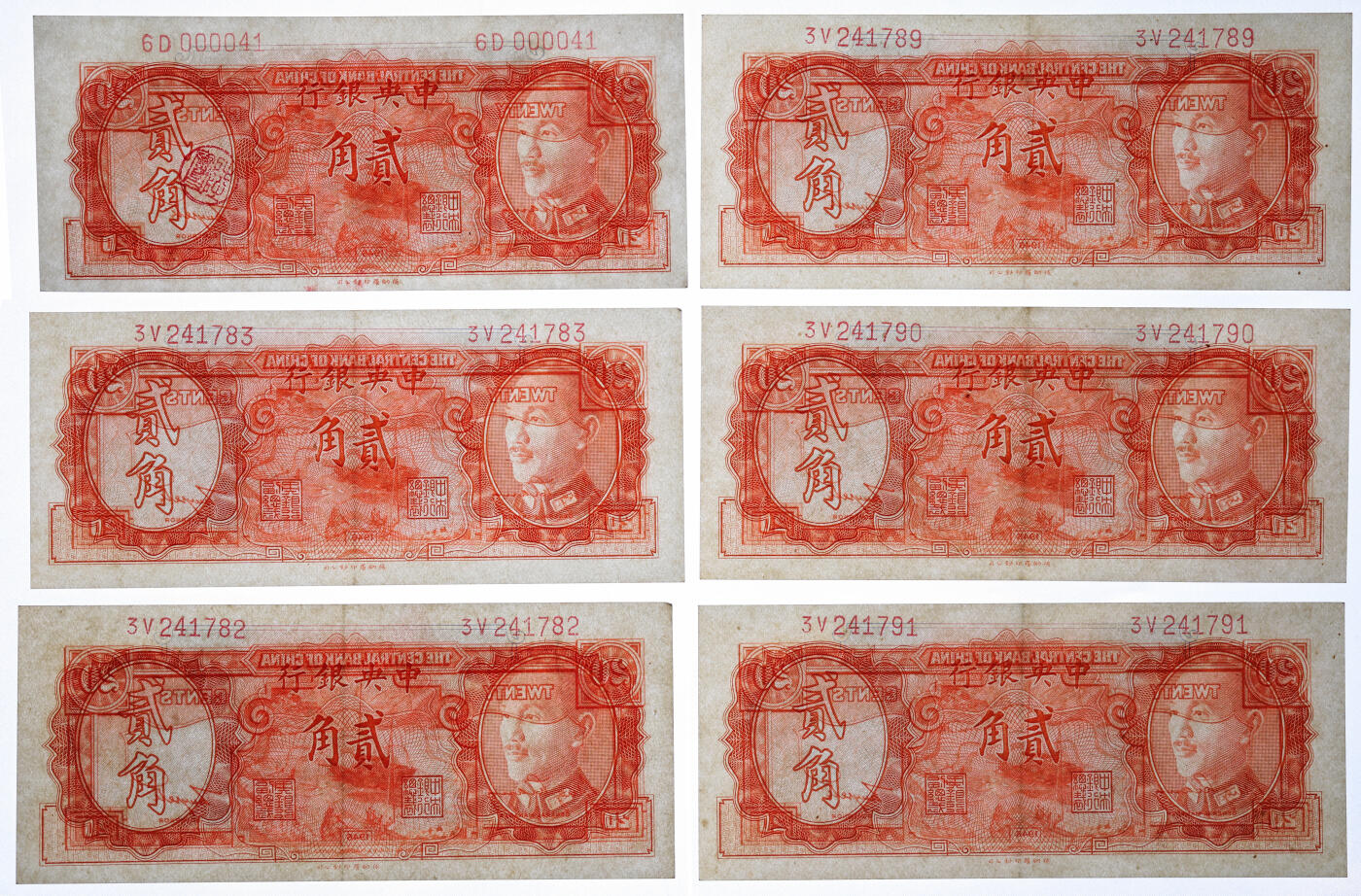 泓盛2025年秋季拍卖会 纸币 1946年中央银行金圆券德纳罗版贰角共6枚，含：000041之小号码，少见，纸张硬挺厚实，纹理清晰，凹凸强烈，色彩浓郁醇厚，原汁原味，九五成新溯源：陆宝昌先生旧藏、钤印（著名女书法家庄闲女士之子、民国江苏都督故宫图书馆馆长庄蕴宽先生外甥）