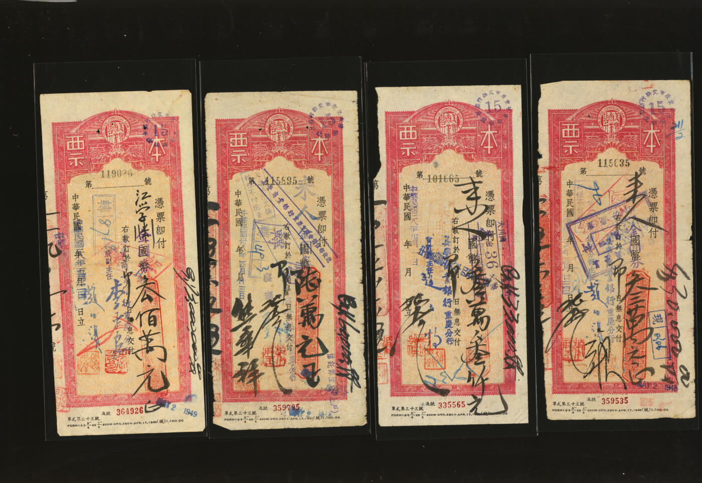 泓盛2025年秋季拍卖会 纸币 民国卅八年（1949年）四川美丰银行本票共20枚，签名各不相同，八至八五成新