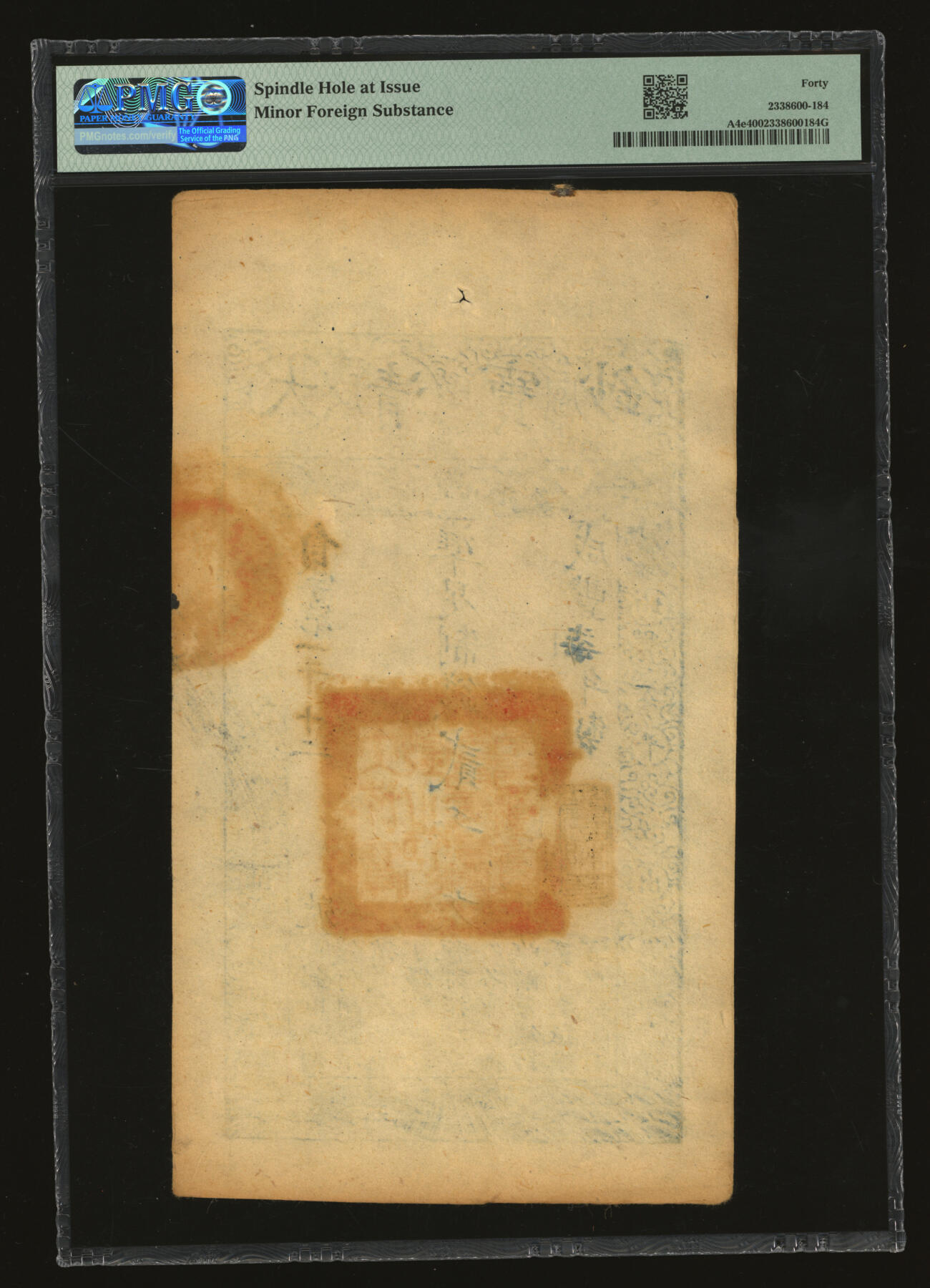 泓盛2025年秋季拍卖会 纸币 咸丰柒年（1857年）大清宝钞贰千文，自字号，此字号少见，年份下盖“节以利度”之闲章，纸张厚实，凹凸明显，色彩浓郁醇厚，原汁原味，八五成新（PMG-40/2338600-184）