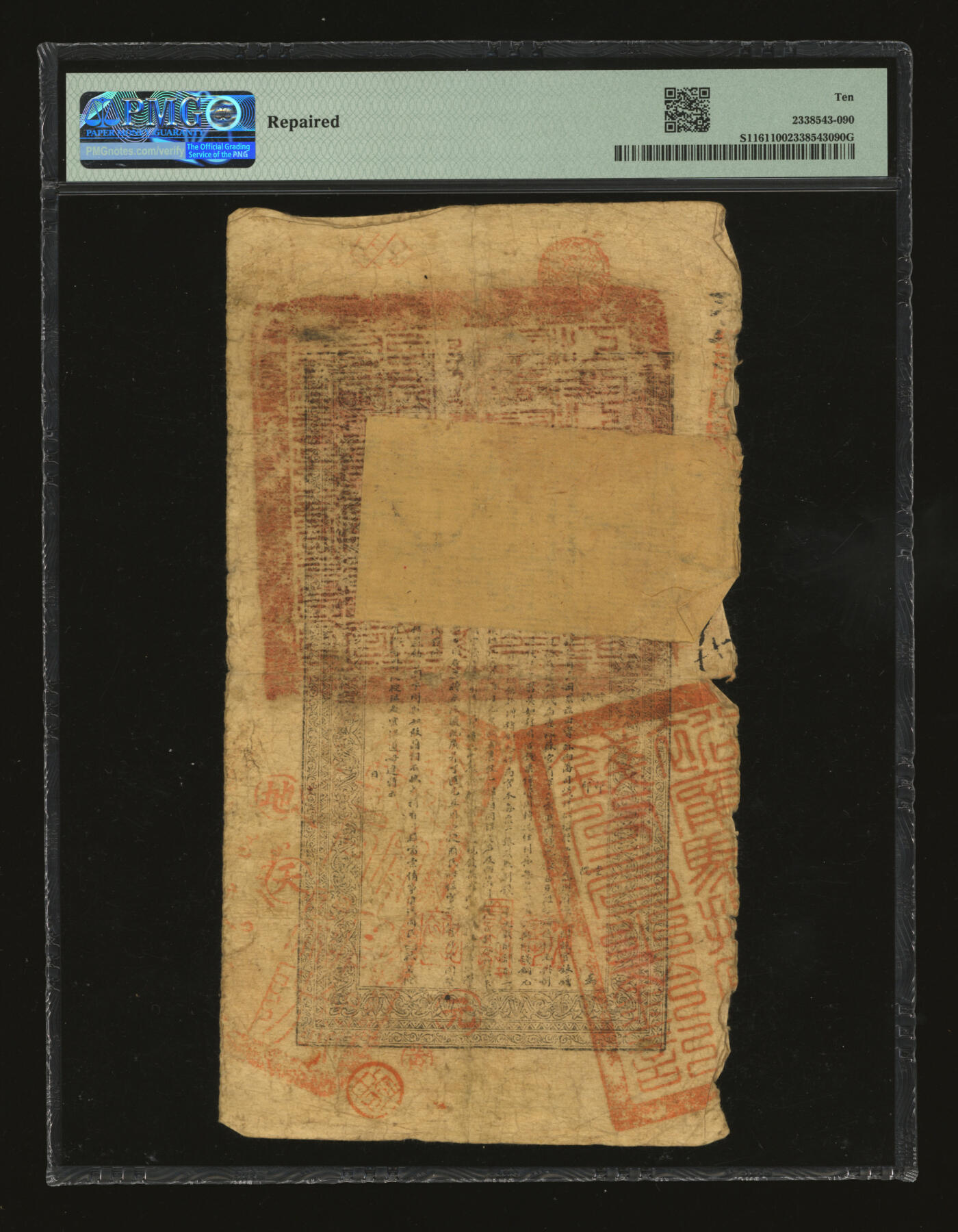 泓盛2025年秋季拍卖会 纸币 光绪二十九年（1903年）江南裕宁官银钱局当十铜元壹串文，羽字号，盖有“驻扬分局”地名（扬州），又左侧加盖“驻邵分庄”地名（邵伯镇，时为大运河上著名繁华商埠、设有巡检司），少见，色彩浓郁醇厚，有老帖补，近七成新（PMG-10/2338543-090）