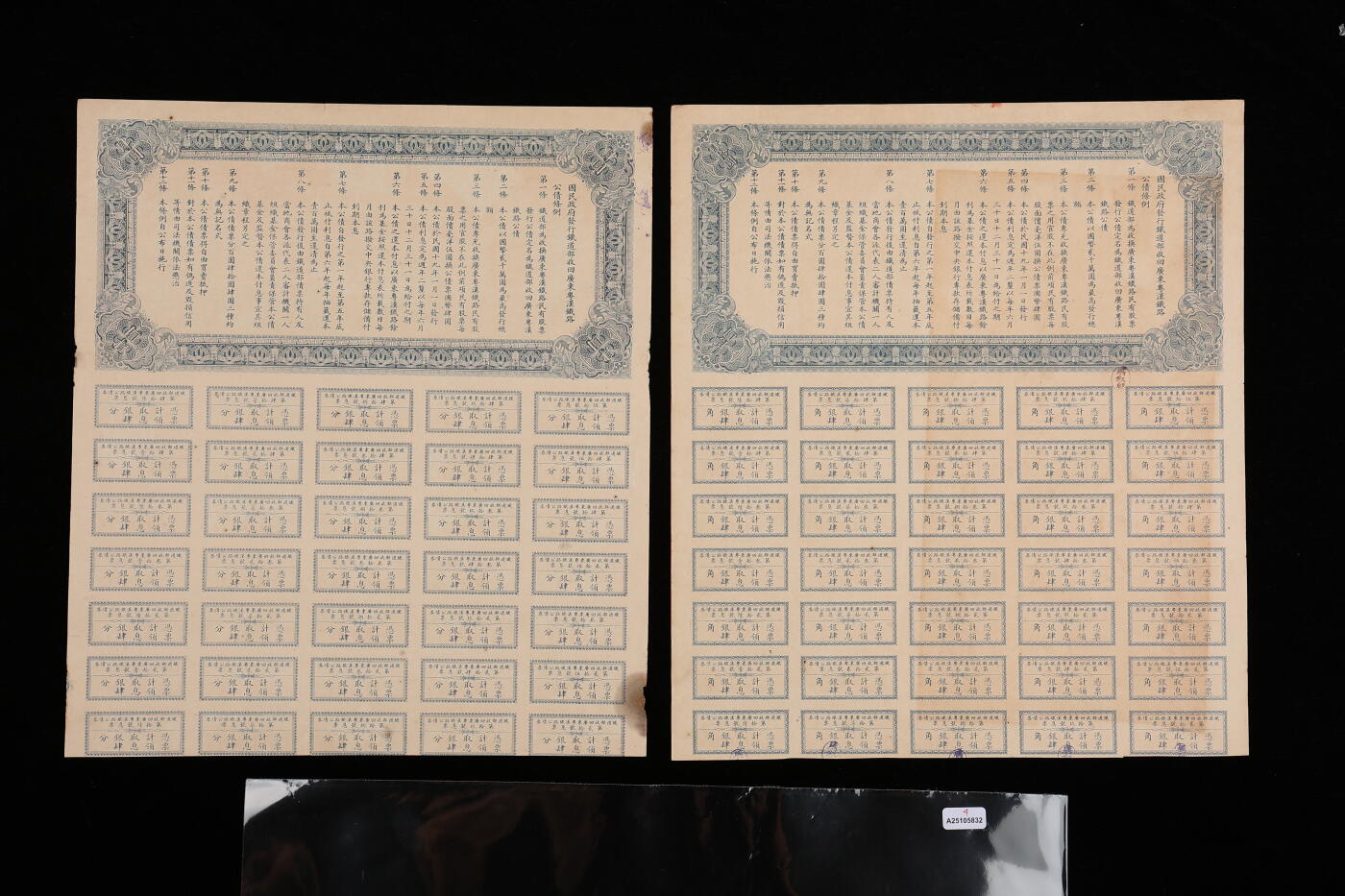 泓盛2025年秋季拍卖会 纸币 民国债券共4种，详分：1930年铁道部收回广东粤汉铁路公债券肆圆、肆拾圆、壹佰圆；民国三十六年第一期短期库券美金壹拾圆；均附带息票，保存完好，八至九成新