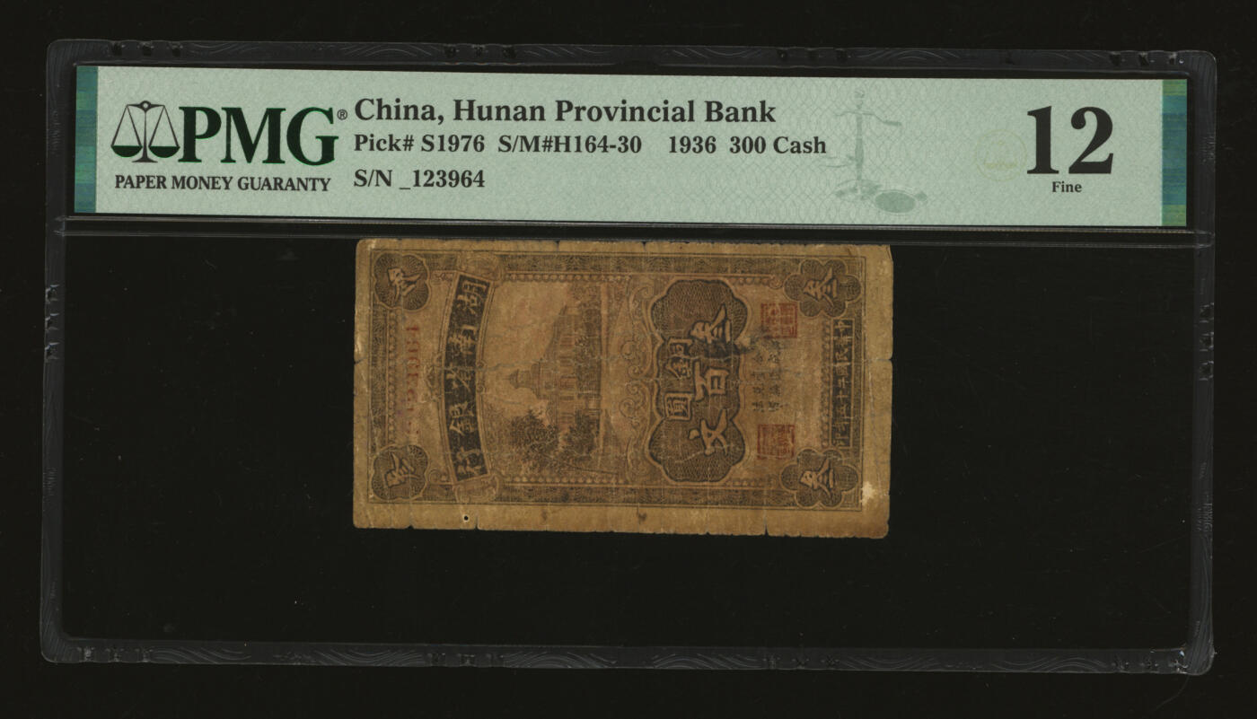 泓盛2025年秋季拍卖会 纸币 民国廿五年（1936年）湖南省银行铜圆叁百文，长沙湘鄂印刷公司代印，色彩浓郁醇厚，原汁原味，六五成新（PMG-12/2323455-022）