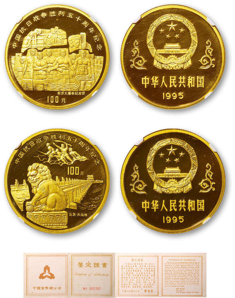 德泉缘2025年北京秋季拍卖会