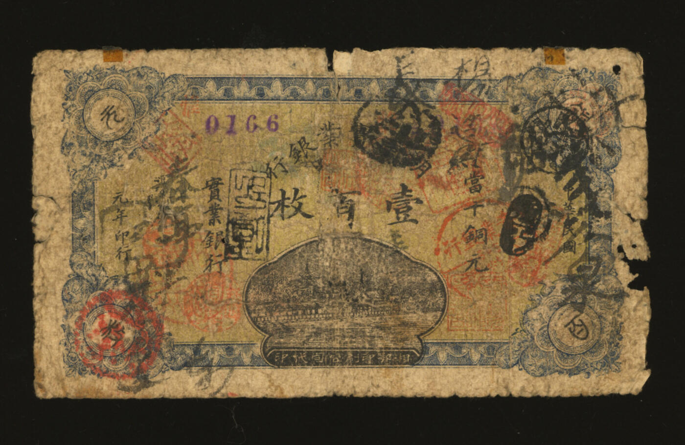 泓盛2025年秋季拍卖会 纸币 民国元年（1912年）湖南实业银行铜元壹百枚，罕见，湘鄂印刷公司代印，色彩浓郁醇厚，原汁原味，六五成新