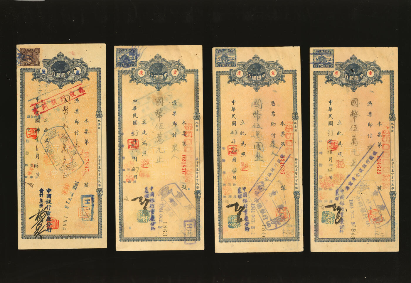 泓盛2025年秋季拍卖会 纸币 民国34年（1945年）中国银行本票共50枚不同，均带税票，八五至九五成新