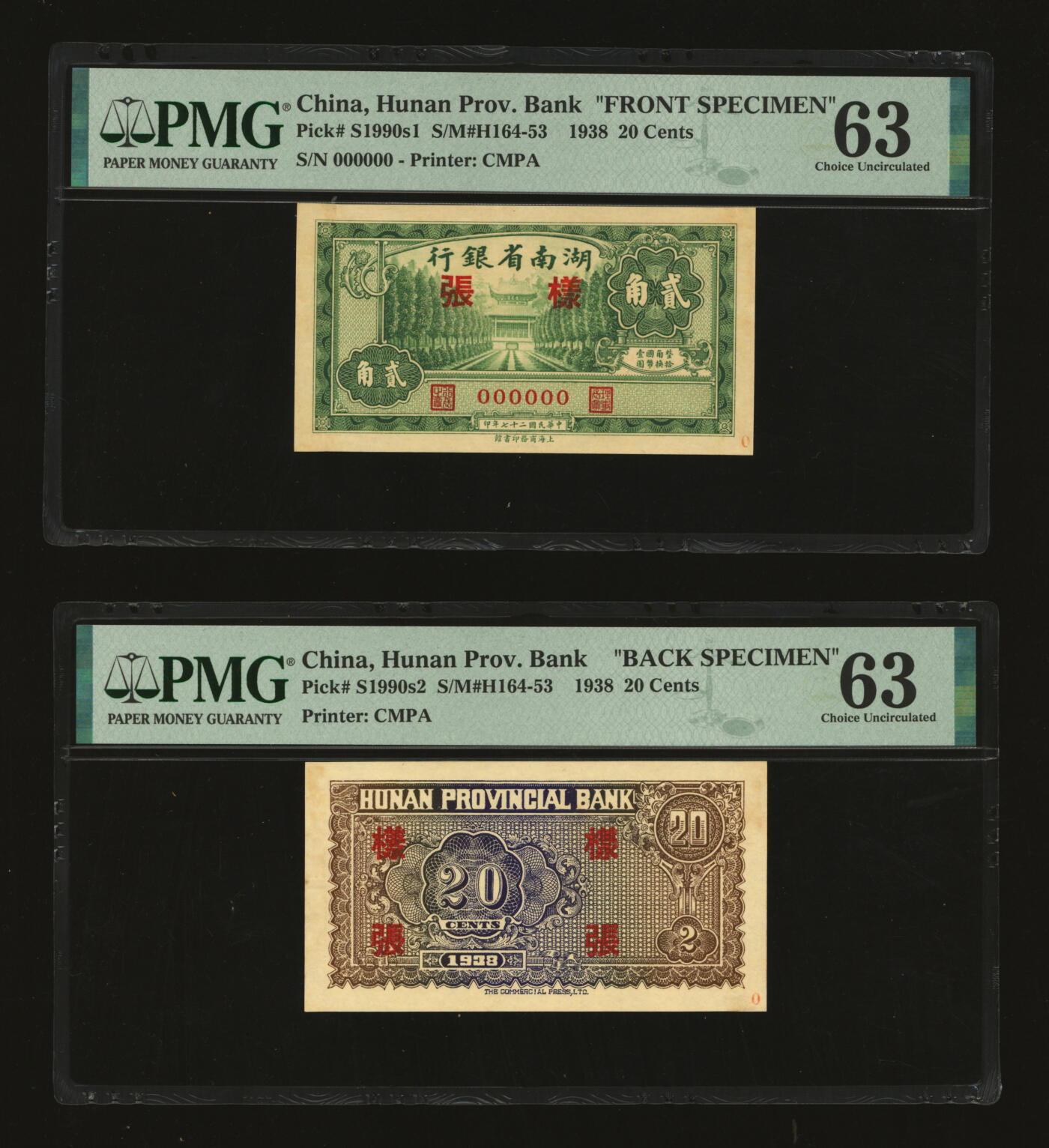 泓盛2025年秋季拍卖会 纸币 民国二十七年（1938年）湖南省银行商务版贰角样张，正背共2枚，少见，上印衡山奎星阁，纸张硬挺，纹理清晰，色彩浓郁醇厚，原汁原味，九八成新（唯一冠军分，PMG-63/2323455-076、077）