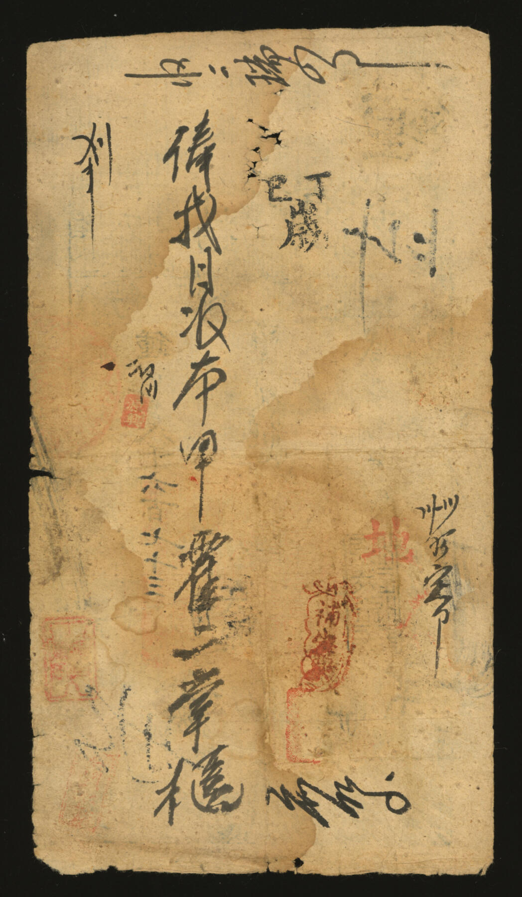 泓盛2025年秋季拍卖会 纸币 咸丰八年（1858年）大清宝钞贰千文，钟字号，年份下盖“源远流长”之闲章，左下方盖有官号“宇升钱铺”印章，宇升乃户部四干五宇官号之一，罕见，并有“天源”、“和泰”等戳记，背书甚多，流用频繁，右边盖有“董家驹印”布图收藏章，且此年份券加盖“宇升”印章者更属凤毛麟角；色彩浓郁醇厚，原汁原味，八成新溯源：徐州前辈藏家、中国泉币学社社员董家驹先生原藏，钤收藏印