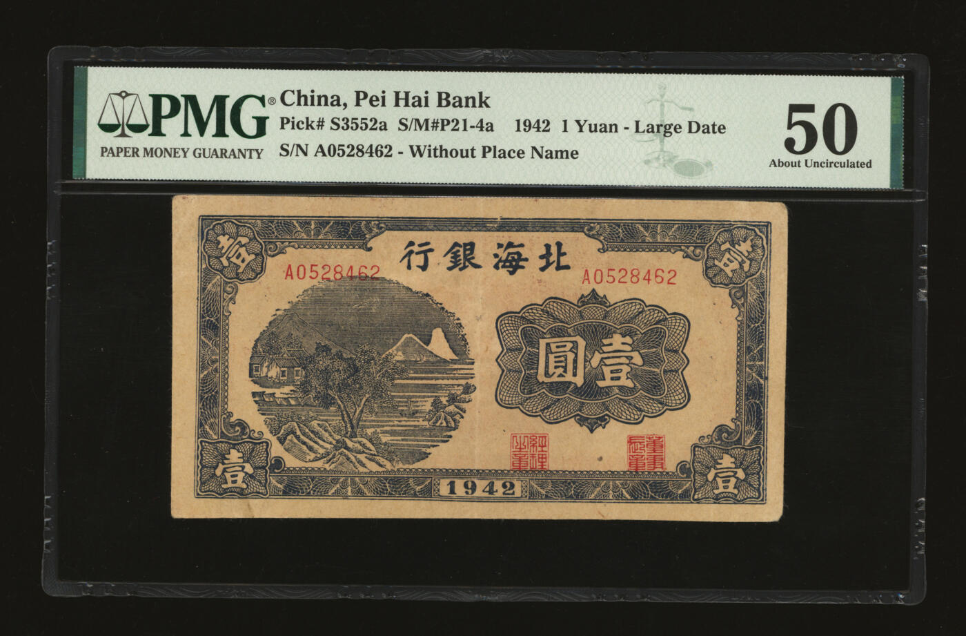 泓盛2025年秋季拍卖会 纸币 1942年北海银行蓝黑色山水图壹圆，小型号码版，由胶东分行发行，纸张硬挺厚实，图文清晰，色彩浓郁醇厚，原汁原味，品相上佳，九成新（PMG-50/2264089-030）