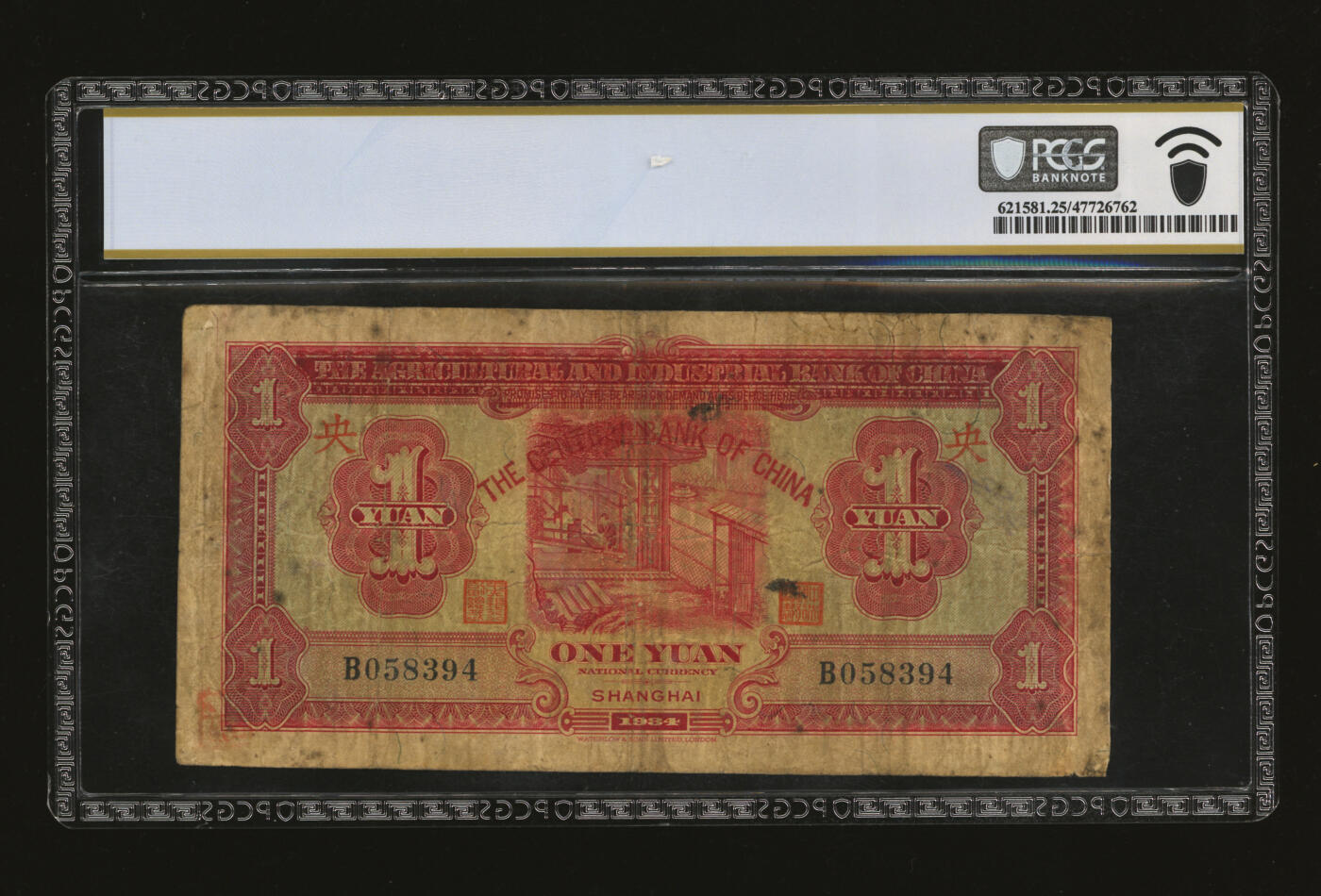 泓盛2025年秋季拍卖会 纸币 民国二十三年（1934年）中国农工银行改中央银行华德路版壹圆，色彩浓郁醇厚，原汁原味，七成新（PCGS-25/47726762）