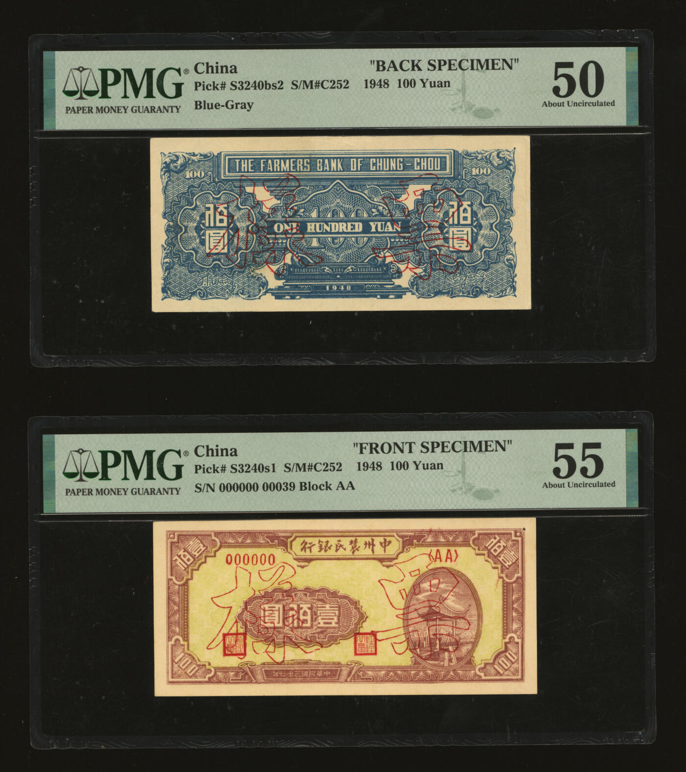 泓盛2025年秋季拍卖会 纸币 民国三十七年（1948年）中州农民银行壹佰圆票样，正背共2枚，纸张白净硬挺，纹理清晰，凹凸强烈，色彩浓郁醇厚，原汁原味，有一处针孔，八五至九五成新（PMG-55、50/2219672-016、017）