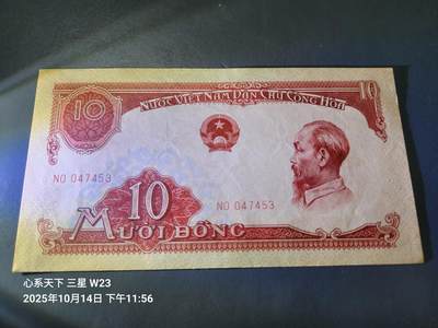 10月17号晚上8点 外国纸币自动截拍第44场 - 越南1958年10盾纸币 中国代印 新品