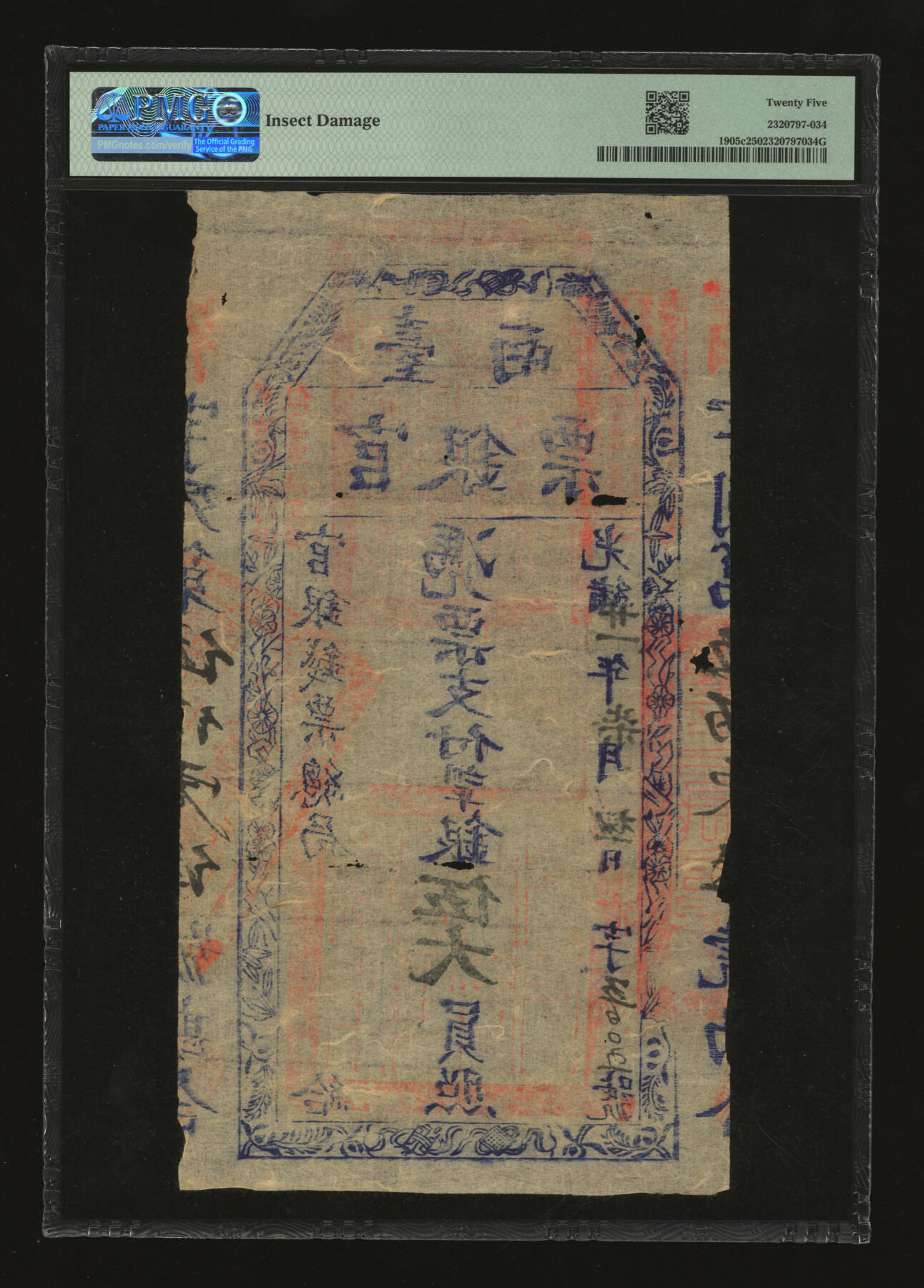 泓盛2025年秋季拍卖会 纸币 光绪廿一年（1895年）台南官银票伍大员，“官银钱票总局”发行，宿字号，盖“镇守福建台湾总兵官之关防”、红色“独虎章”，薄纸，罕见（一般所见均为厚纸），图文十分清晰，色彩浓郁纯正，品相极佳，原汁原味，自然蛀孔，八五成新（PMG-25/2320797-034）