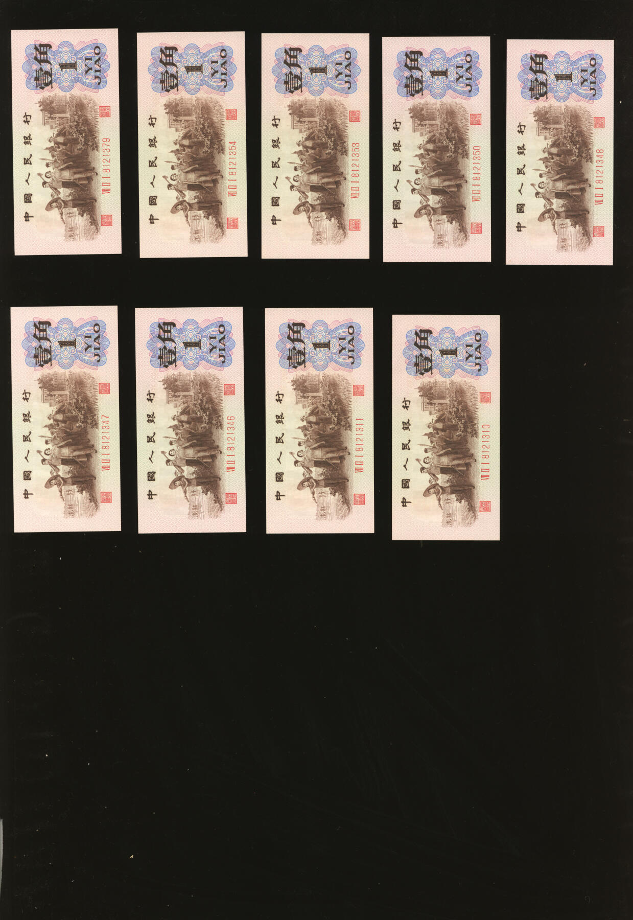 泓盛2025年秋季拍卖会 纸币 第三版人民币1962年“背绿”壹角24枚，部分连号，纸张硬挺，凹凸强烈，色彩浓郁醇厚，全新