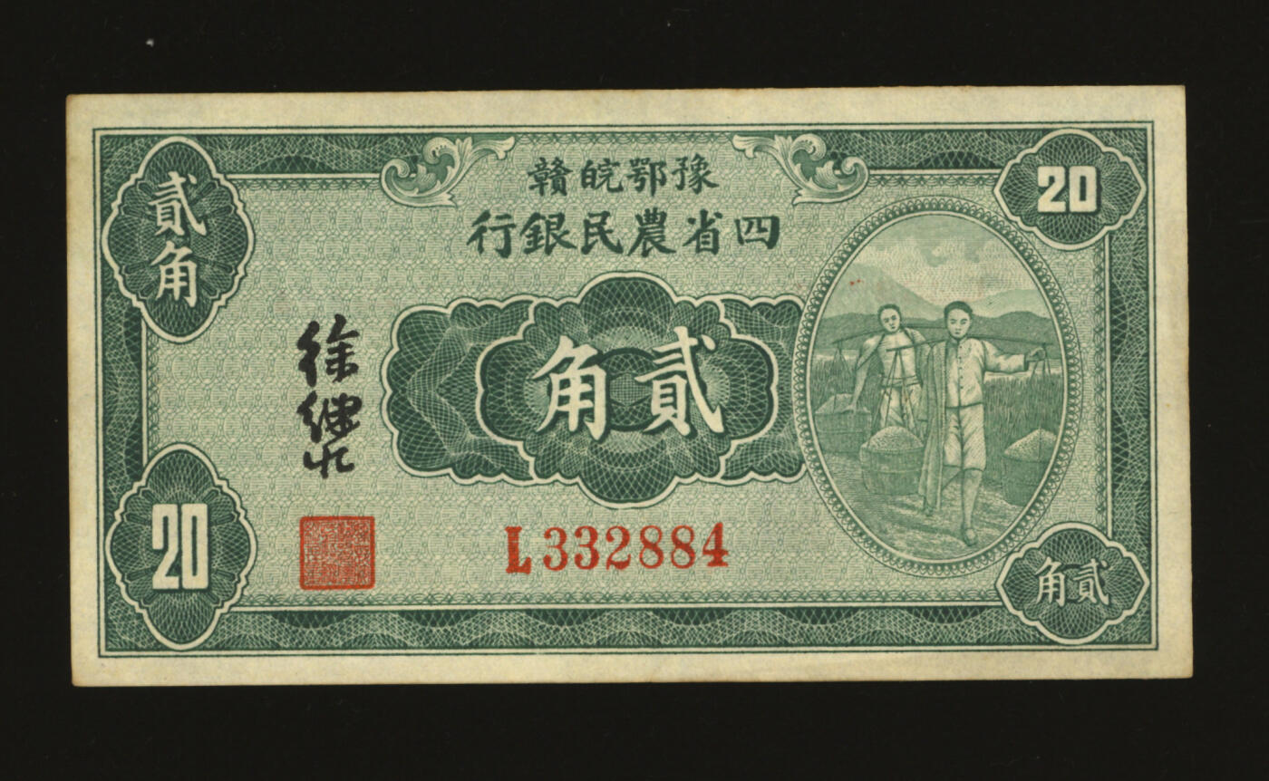泓盛2025年秋季拍卖会 纸币