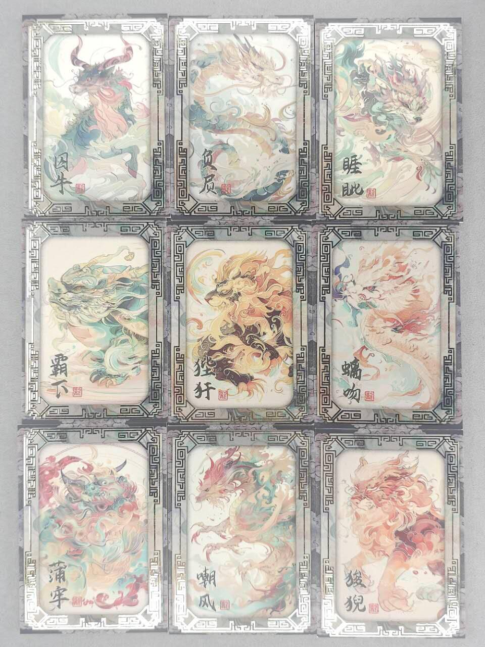 龙虎卡牌第五十九场（无佣金，满120包邮，周六晚上结拍，欢迎送拍） 普卡9张全 龙生九子一套