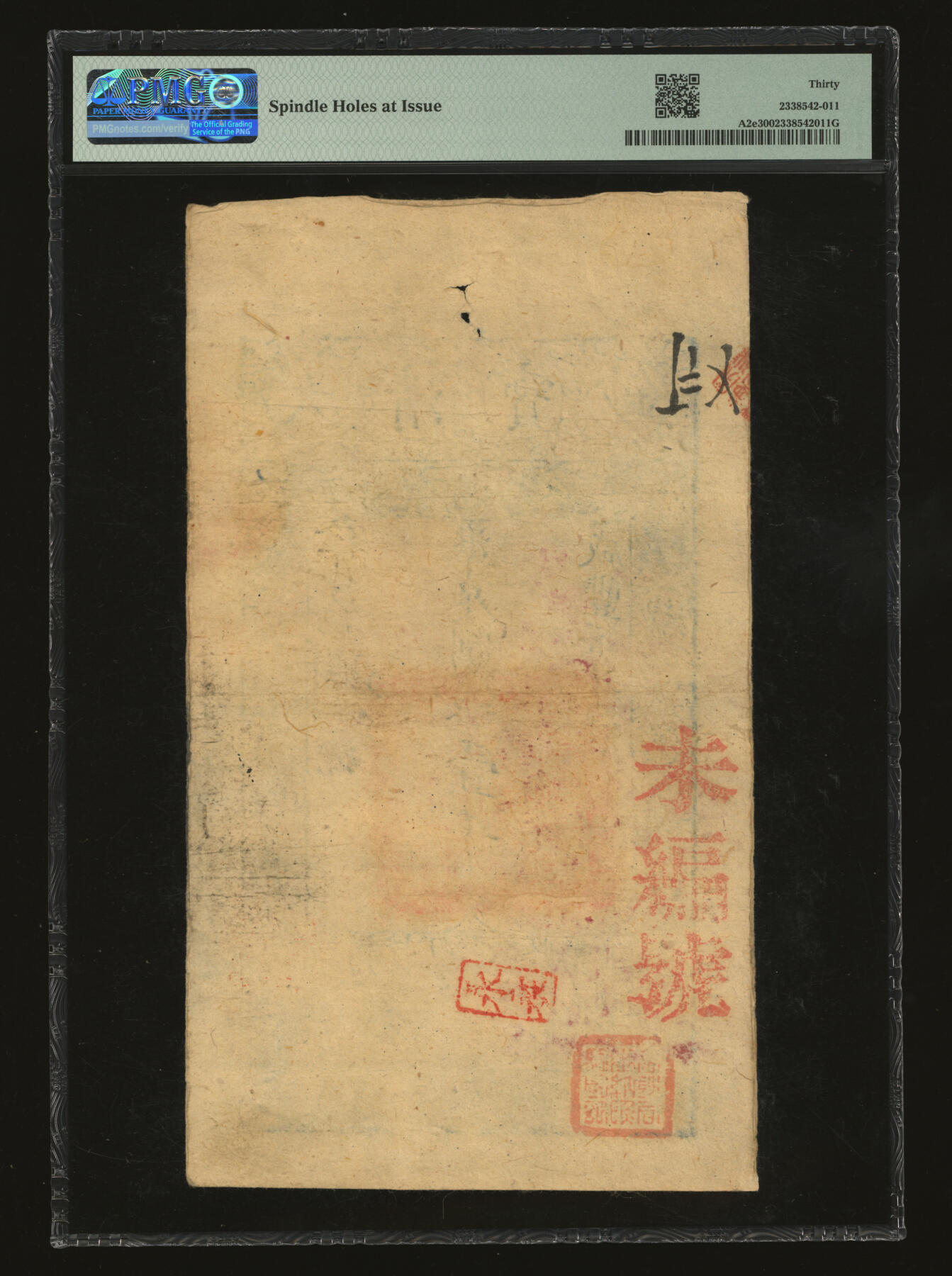 泓盛2025年秋季拍卖会 纸币 咸丰柒年（1857年）大清宝钞壹千文，律字号，加盖有“此钞准商民交纳江苏地丁关税盐课一切正杂钱粮”，左边钤有“江南河道总督关防”，背盖“宝钞局出纳照验图记”及“未编号”红字，纸张干净厚实，纹理清晰，色彩浓郁醇厚，原汁原味，八成新（严重低评，PMG-30/2338542-011）