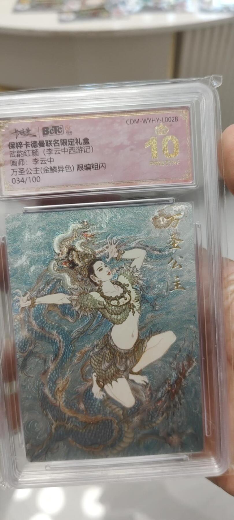 秋原瞳的小店第二十五期（持续收拍，时光冉冉，又是即将带走🍁🍁🍁飘落🌨️🌨️🌨️的季节，一大批好物正在路上，敬请期待） q李云中西游限编异色万圣公主034/100爆金