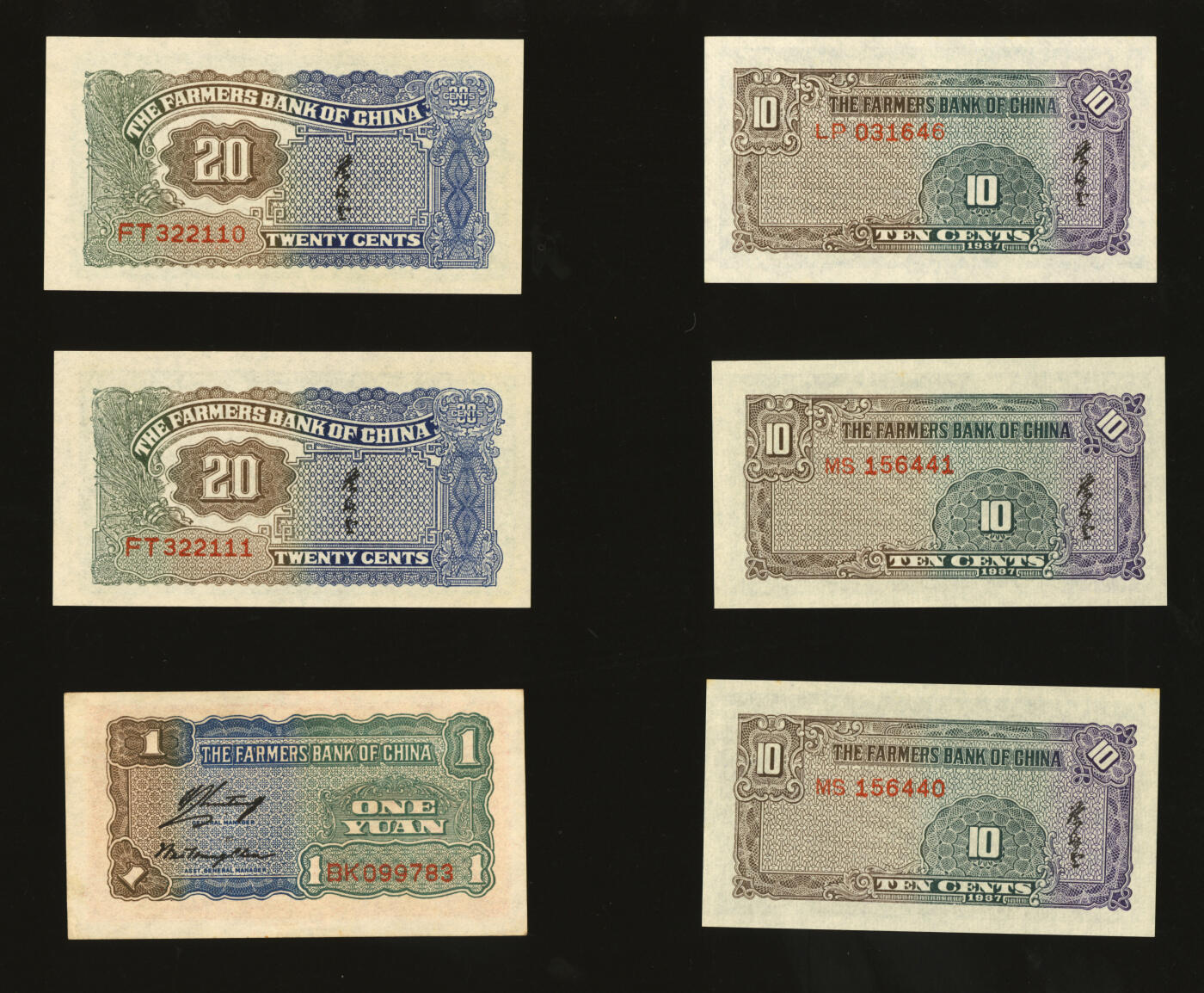 泓盛2025年秋季拍卖会 纸币 中国农民银行大业版1937年壹角3枚、贰角2枚、1940年壹圆，共计6枚，纸张白净硬挺，纹理清晰，凹凸明显，色彩明丽，九八成新