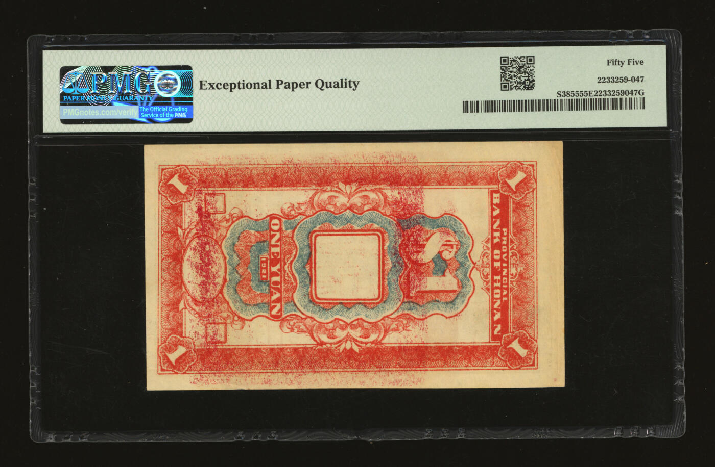 泓盛2025年秋季拍卖会 纸币 民国十年（1921年）河南豫泉官银钱局改金库流通券壹圆，上印武穆王岳飞像，纸张硬挺，色彩浓郁，纯正自然，九五成新（PMG-55EPQ/2233259-047）