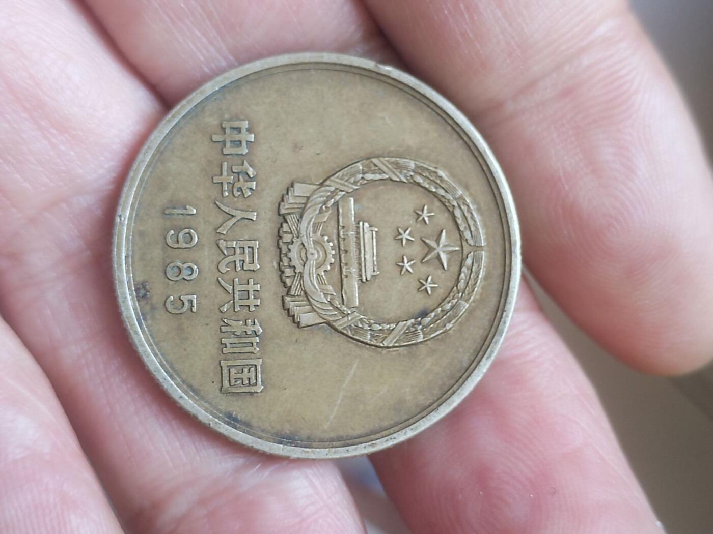 评级币 纪念币 硬币专场