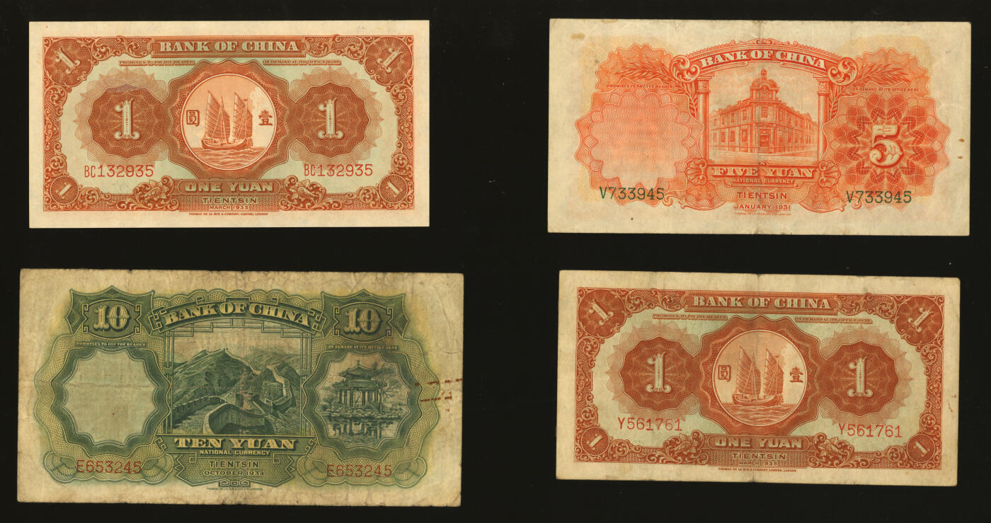 泓盛2025年秋季拍卖会 纸币 中国银行德纳罗版1931年天坛图伍圆、1934年牧羊图拾圆、1935年马耕地图单字轨壹圆、双字轨壹圆，共计4枚不同，色彩浓郁醇厚，原汁原味，七成至全新