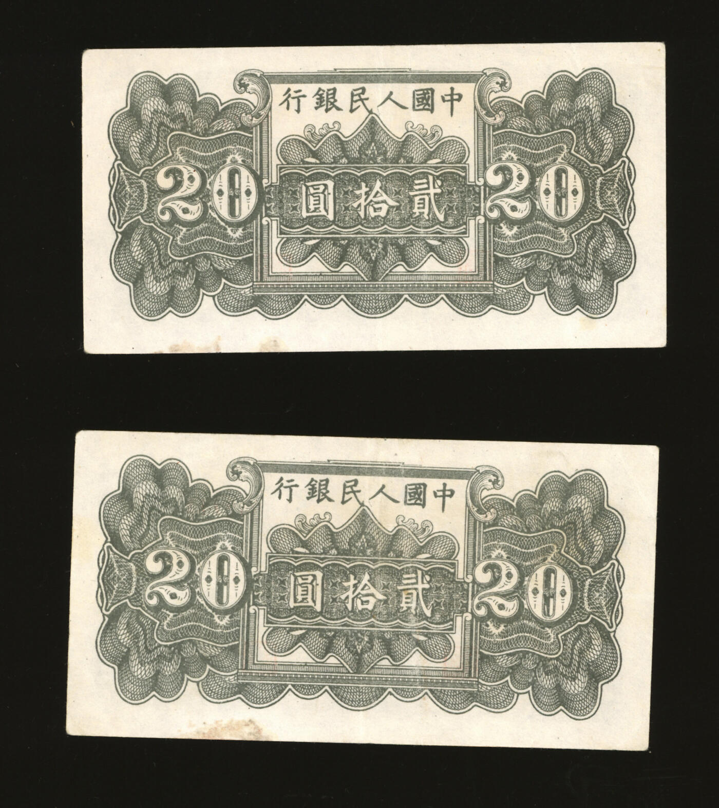 泓盛2025年秋季拍卖会 纸币 第一版人民币“蓝色塔下牧牛”贰拾圆共2枚连号，纸张白皙，色彩明丽，八成新