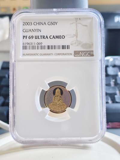 第178期拍卖【长期征集拍品】 - 中国2003年观音幻彩纪念金币NGC-PF69带证书，999金，1/10盎司，发行33000枚