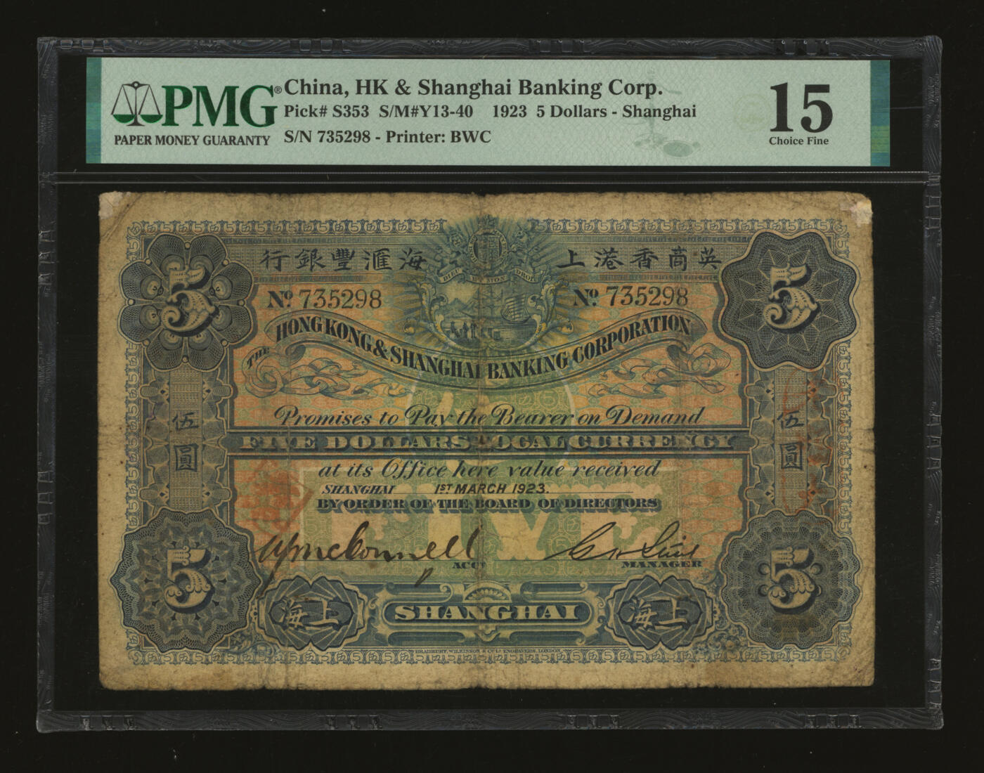 泓盛2025年秋季拍卖会 纸币 1923年英商香港上海汇丰银行伍圆，上海地名，色彩浓郁醇厚，原汁原味，六五成新（PMG-15/2323526-094）