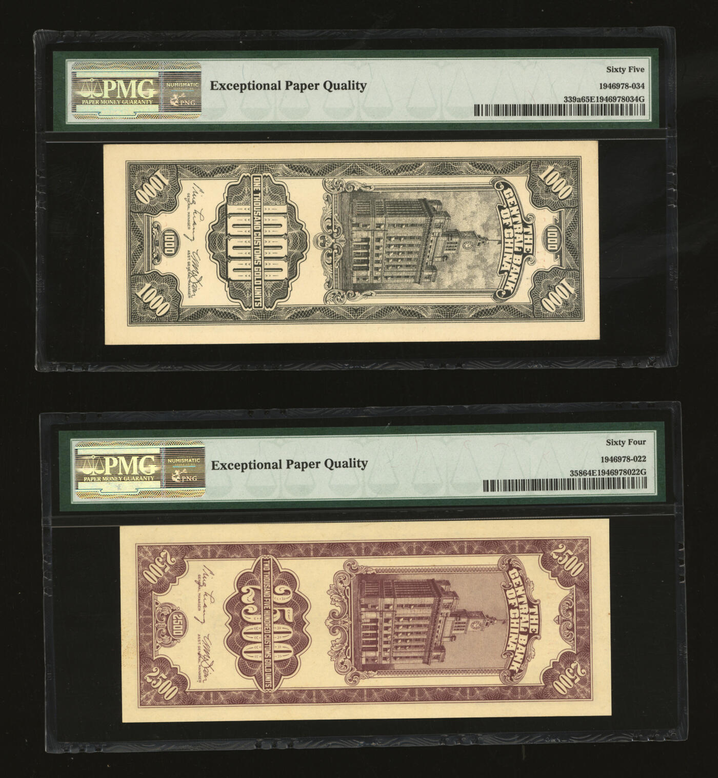 泓盛2025年秋季拍卖会 纸币 民国三十七年（1948年）中央银行关金中央厂壹仟圆、贰仟伍佰圆共2枚，纸张白净硬挺，纹理清晰，色彩浓郁纯正，凹凸明显，状态极佳，九八成新（亚军分，PMG-64EPQ、65EPQ/1946978-022、-034）