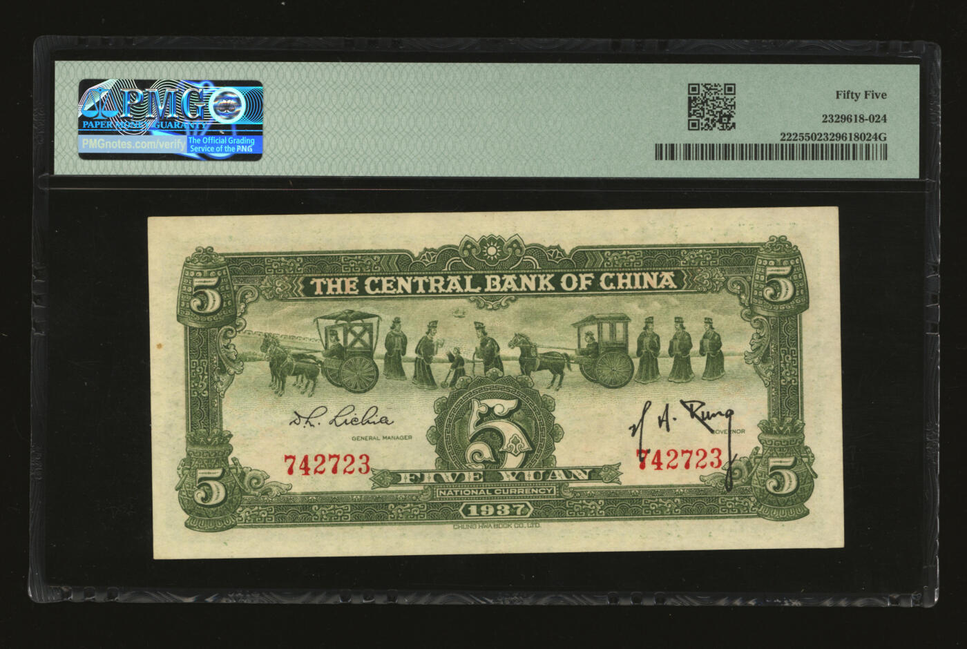 泓盛2025年秋季拍卖会 纸币 民国二十六年（1937年）中央银行中华版宝鼎图伍圆，无字轨，少见，孔祥熙·李觉签名，纸张白净，色彩明丽，九八成新（PMG-55/2329618-024）