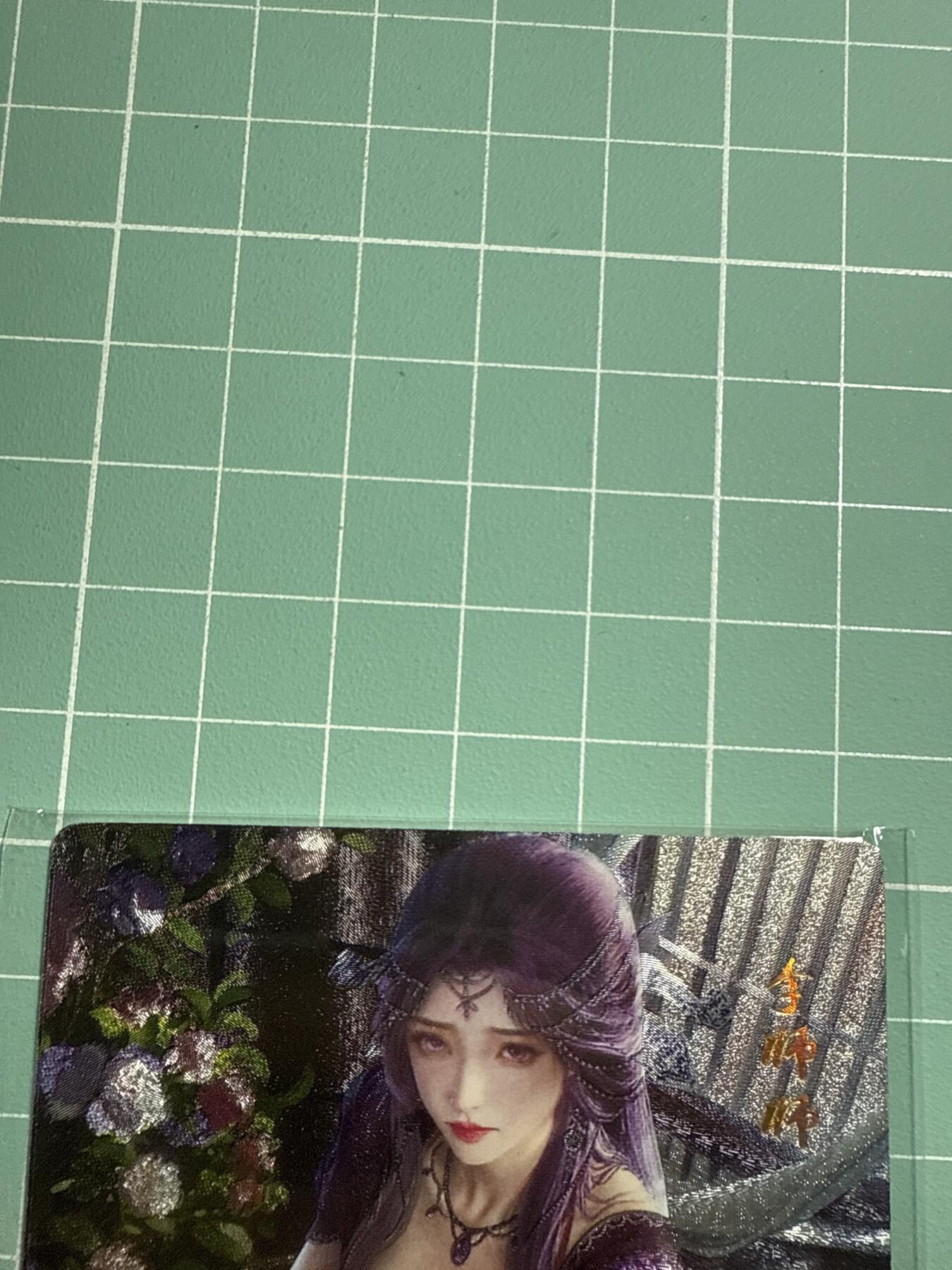 卡牌发烧友第19期，随单带裸卡，进群享包邮（持续收拍品，每周六晚23:50截拍，焱卡文化，范特卡，琳琅卡藏，国潮卡牌专场） 星宿文创 媚玄鉴 李师师 半粗 一套
