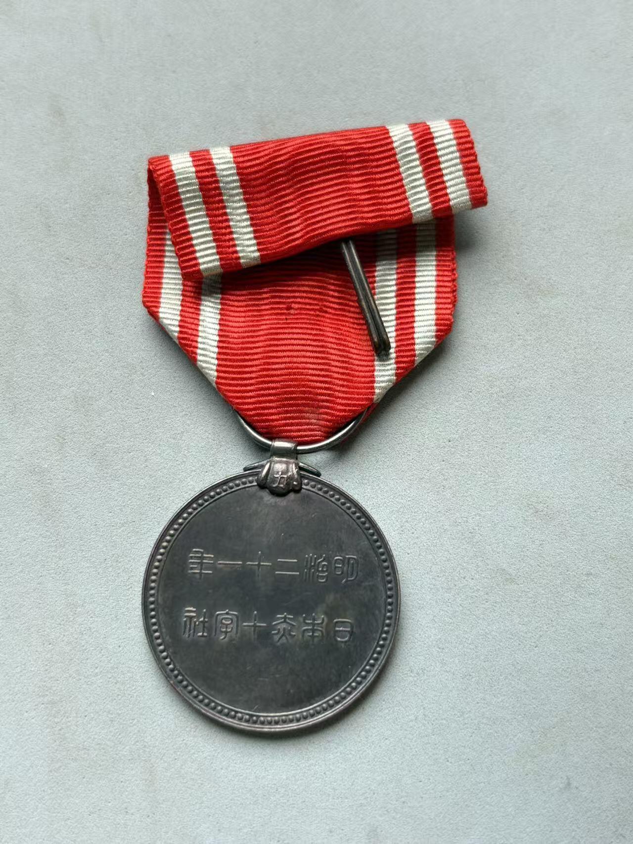 盛世勋华——号角文化勋章邮票专场拍卖第284期 牢记历史 勿忘国耻—日本赤十字社社员奖章