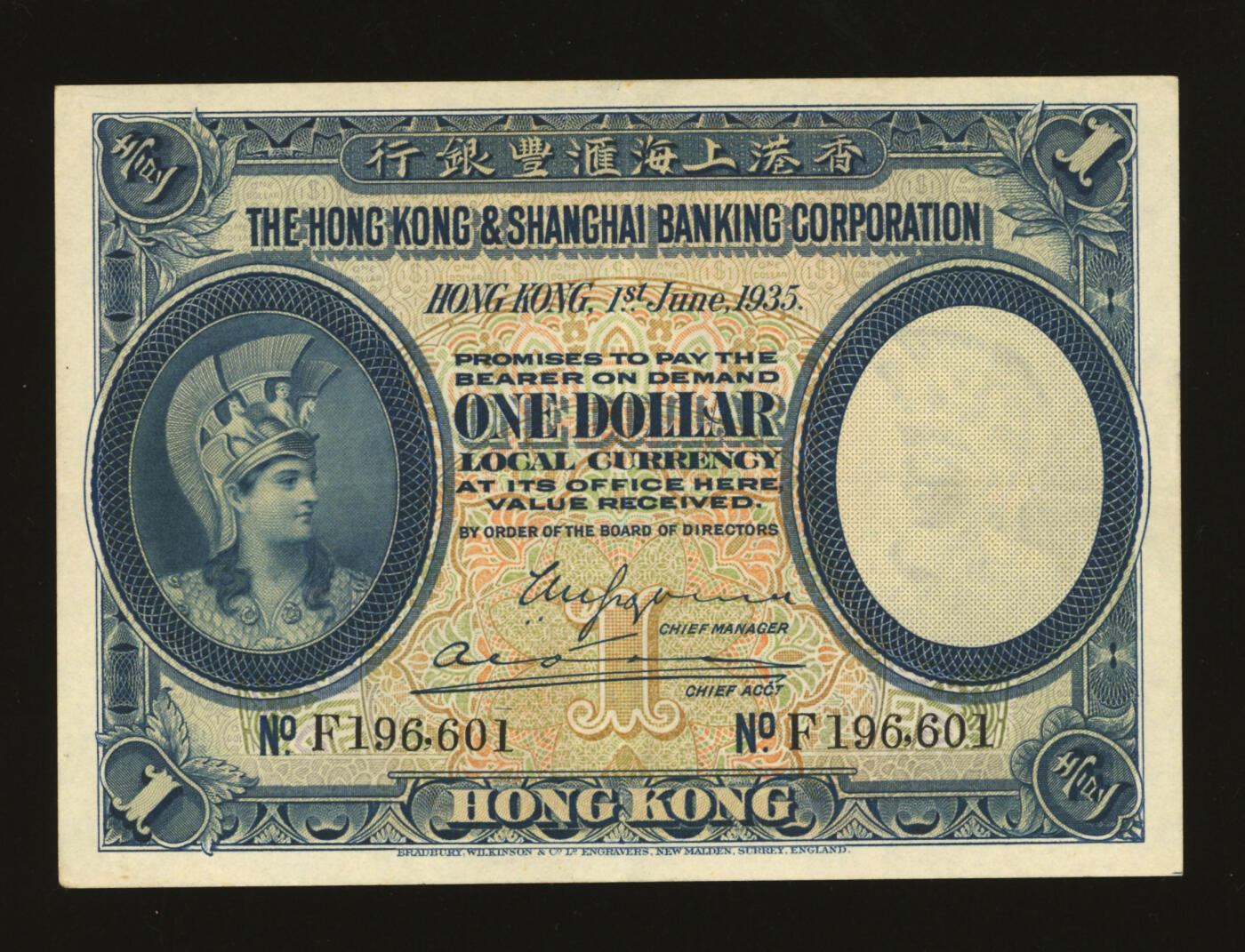 泓盛2025年秋季拍卖会 纸币 1935年香港上海汇丰银行壹圆，香港地名，上印希腊智慧女神阿西娜像，图案设计精美，色彩丰富艳丽，纸张白净，纹理清晰，八五成新