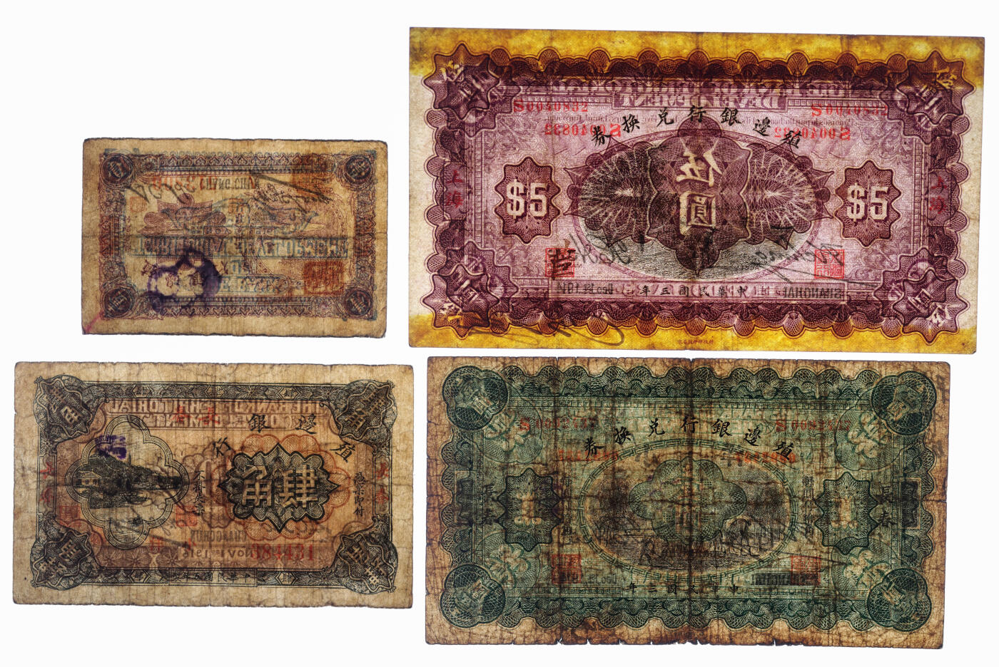 泓盛2025年秋季拍卖会 纸币 殖边银行纸币共4种，详分：1914年上海改长春壹圆、上海伍圆；1916年壹角、小洋肆角，长春地名；色彩浓郁醇厚，原汁原味，七至八五成新