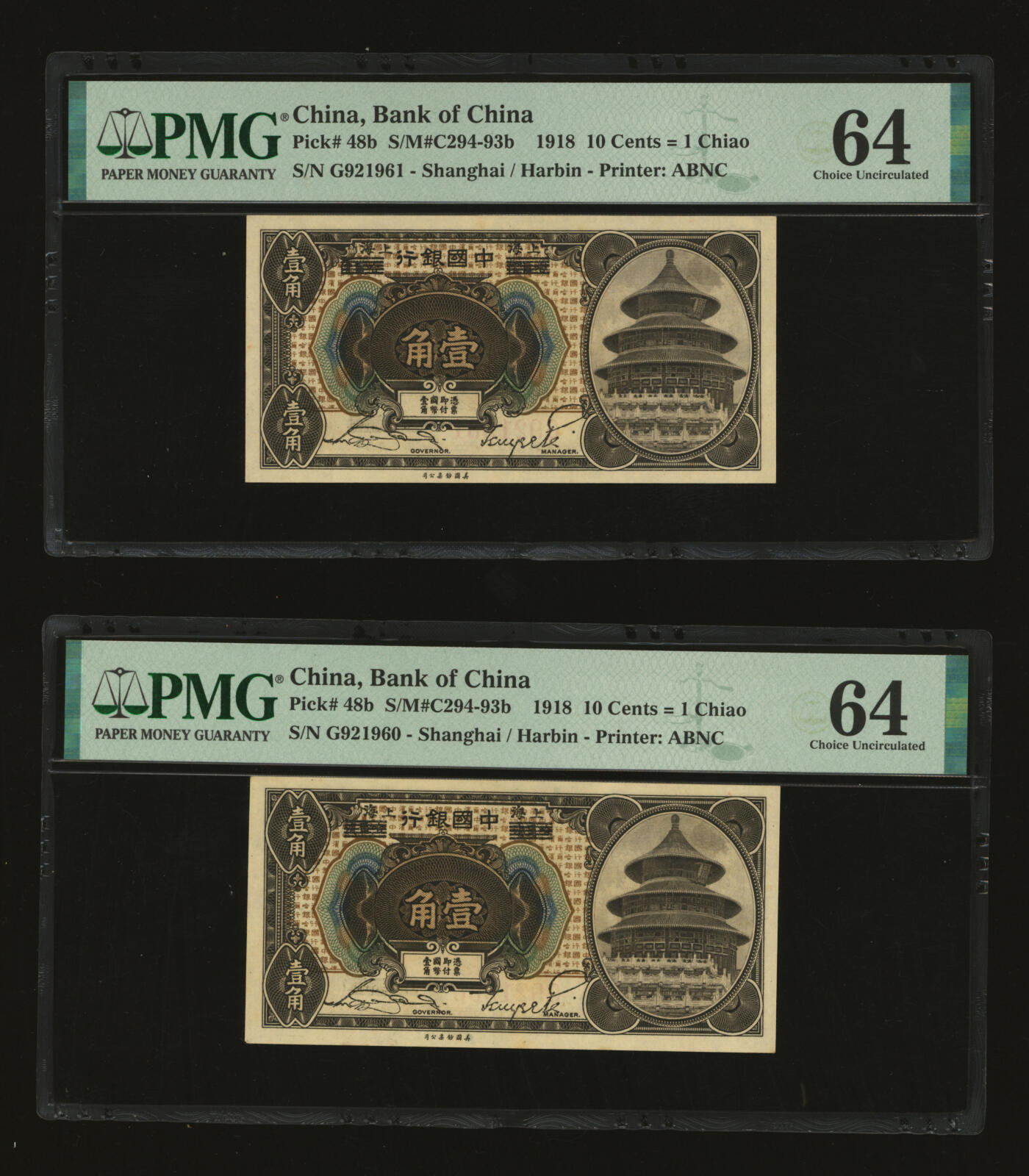 泓盛2025年秋季拍卖会 纸币 1918年中国银行壹角共2枚连号，哈尔滨改上海地名，单字轨，宋汉章·贝祖贻签名，“921960”、“921961”之朦胧号，纸张白净硬挺，纹理清晰，凹凸强烈，色彩浓郁醇厚，品相极佳，全新（低评，PMG-64/2323526-015、016）注：与《原色中国纸币图说》第159页原物为连号