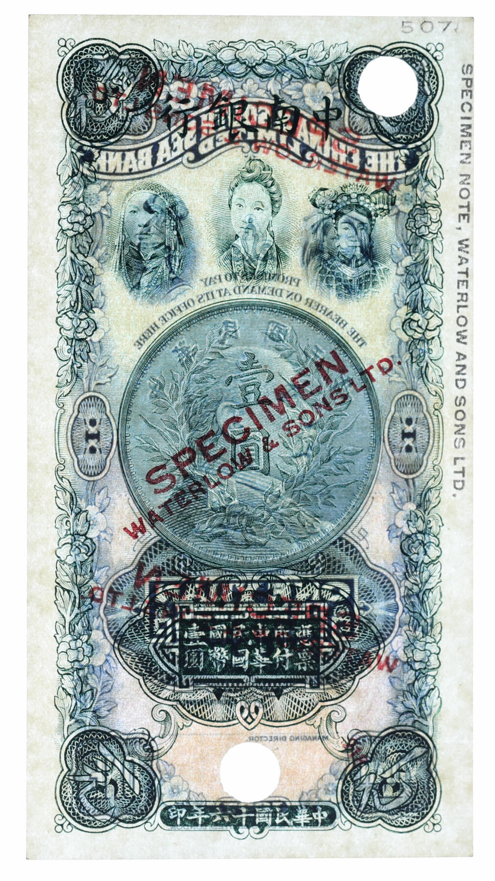 泓盛2025年秋季拍卖会 纸币 民国十六年（1927年）中南银行五女图壹圆试色样本券，单张正背面绿/蓝色印刷，上印“英国伦敦华德路印钞公司”版铭，中国商业银行纸币之珍罕名品；纸张硬挺，雕刻版纹理清晰，凹凸明显，色彩浓郁醇厚，全新（唯一冠军分，PMG-66EPQ/2001856-001）