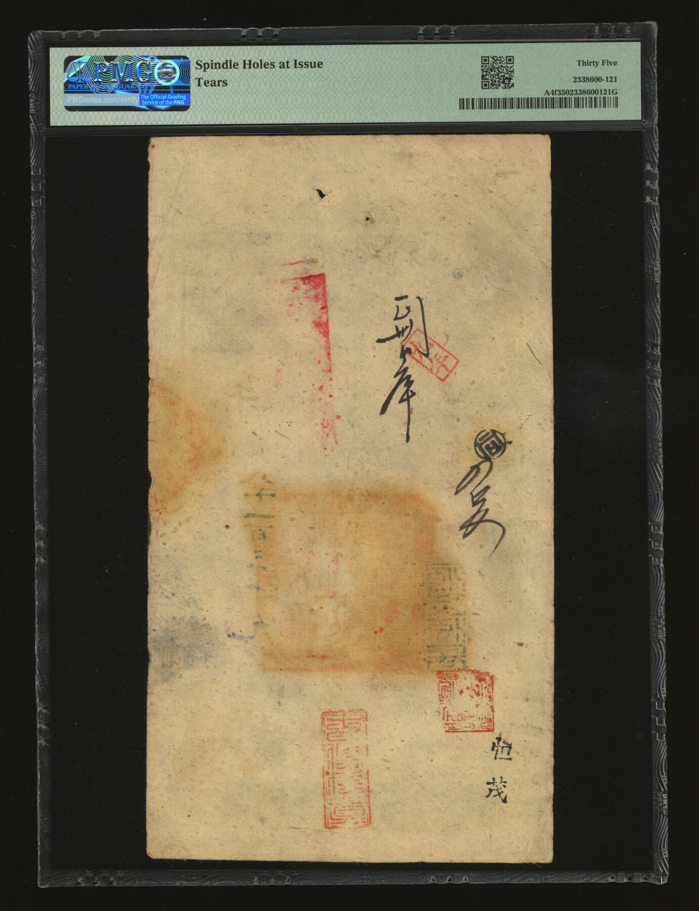 泓盛2025年秋季拍卖会 纸币 咸丰捌年（1858年）大清宝钞贰千文，千字号，此字号少见，年份下盖“源远流长”之闲章，有背书数处，且盖“去伪存真”红章；纸张干净厚实，纹理清晰，凹凸明显，色彩浓郁醇厚，原汁原味，八五成新（严重低评，PMG-35/2338600-121）